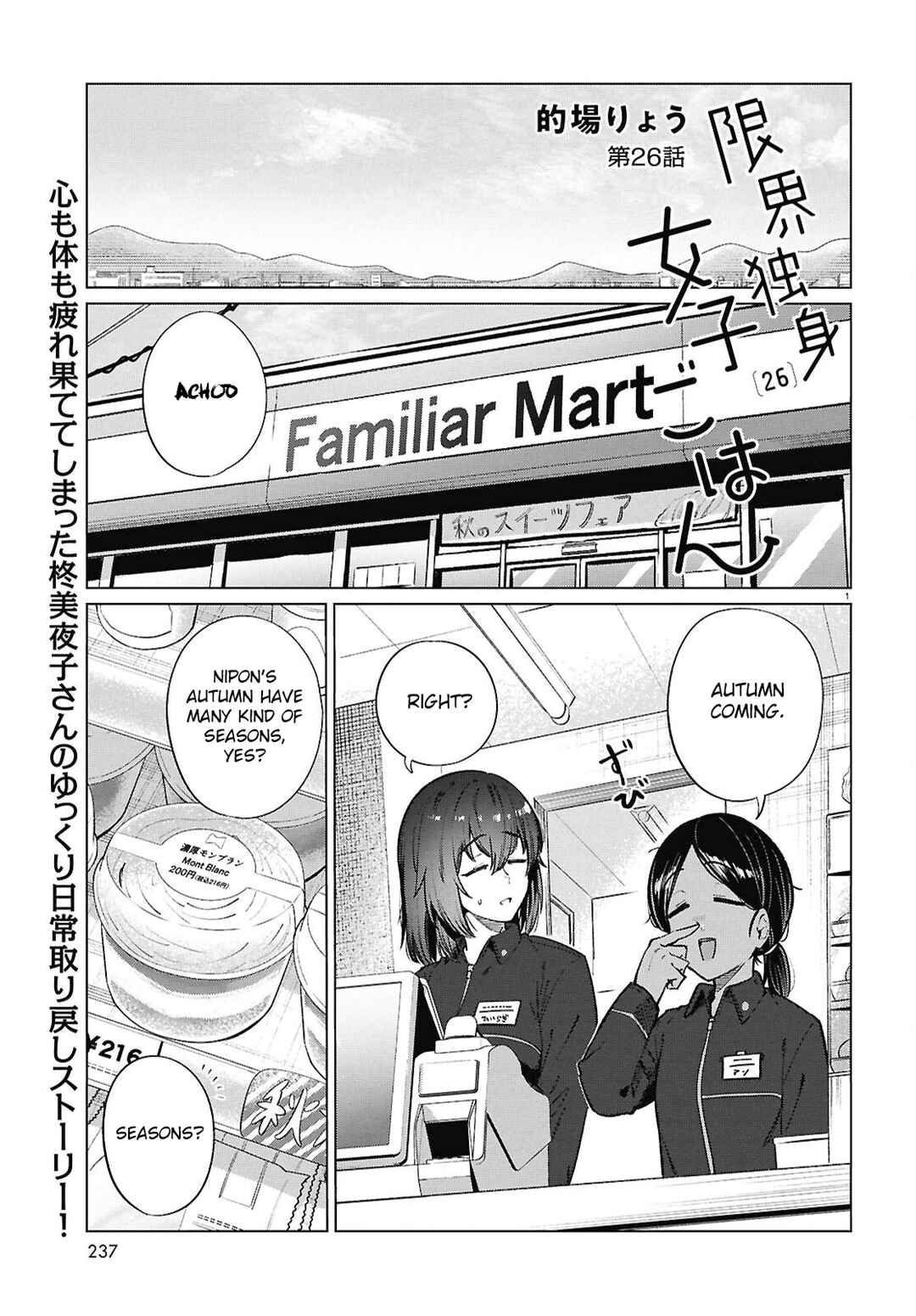Page 2 Chapter 26 Genkai Dokushin Joshi (26) Gohan