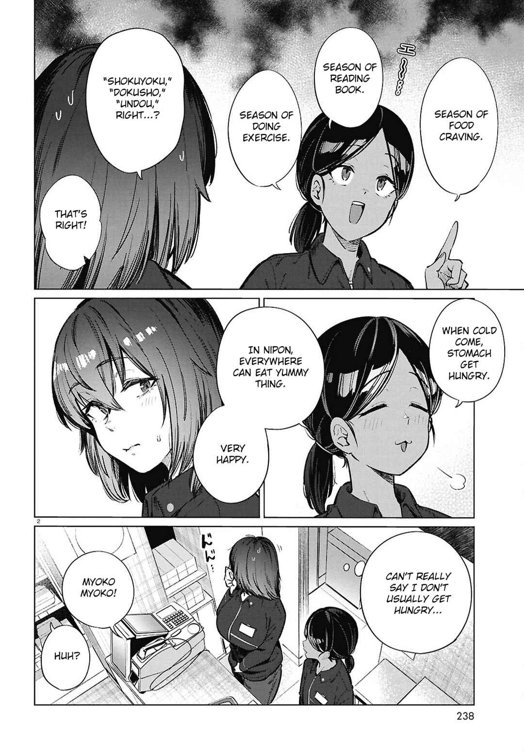 Page 3 Chapter 26 Genkai Dokushin Joshi (26) Gohan
