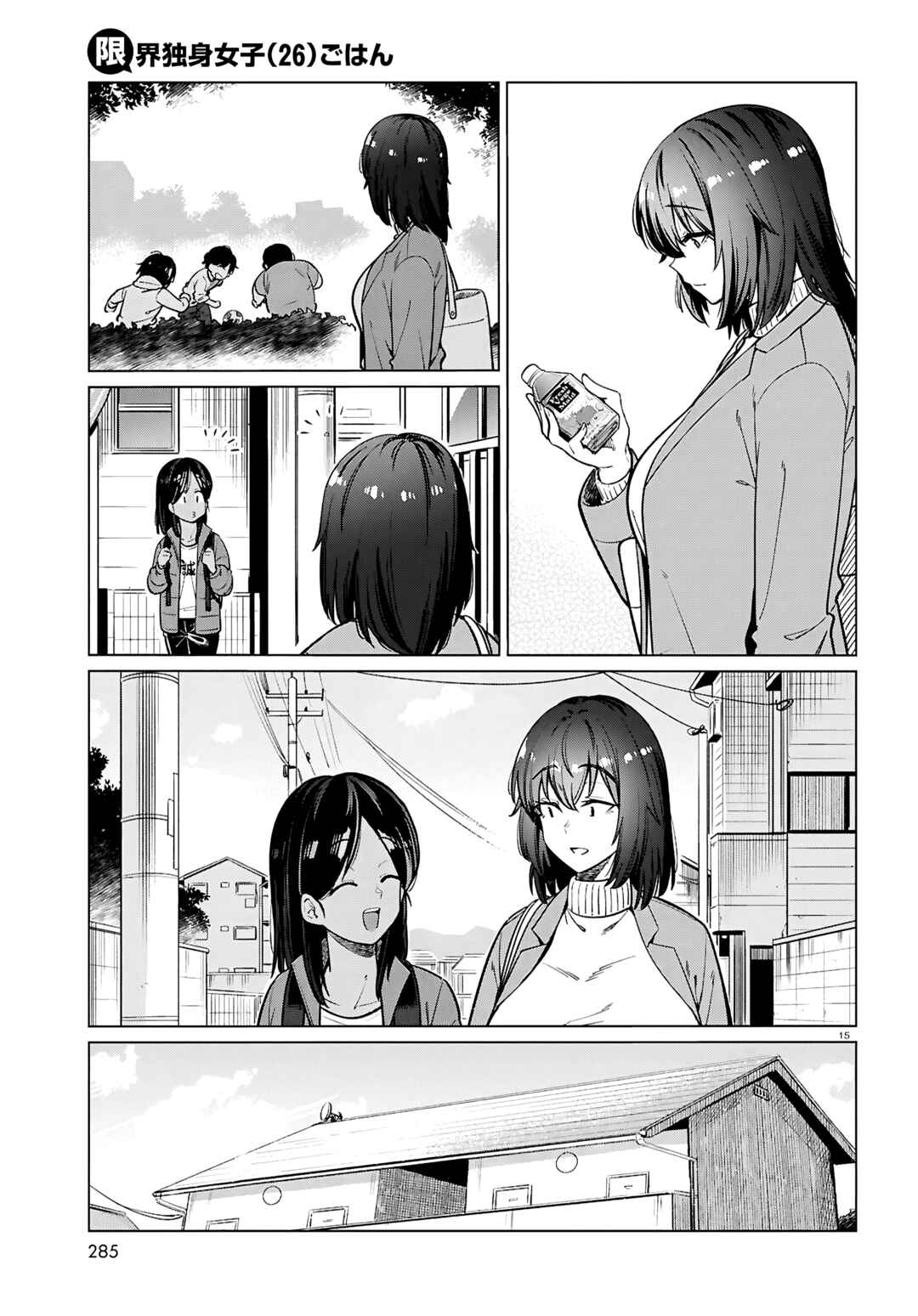 Page 16 Chapter 28 Genkai Dokushin Joshi (26) Gohan