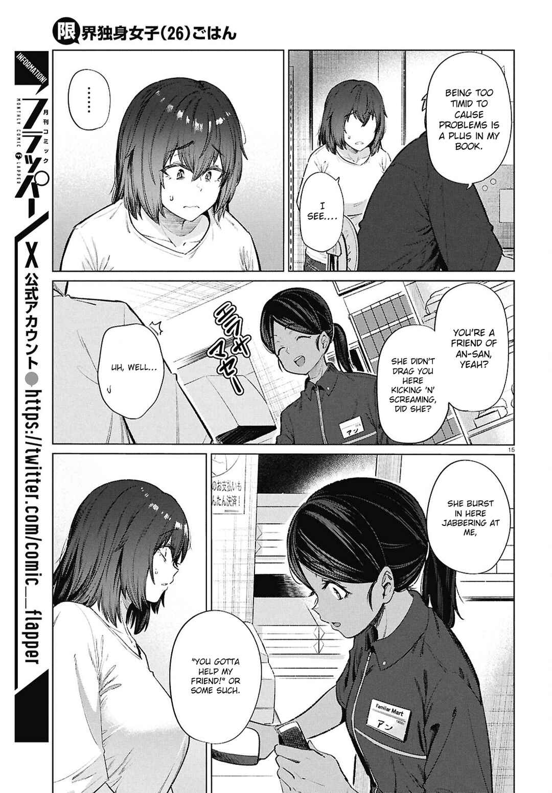 Page 18 Chapter 15 Genkai Dokushin Joshi (26) Gohan