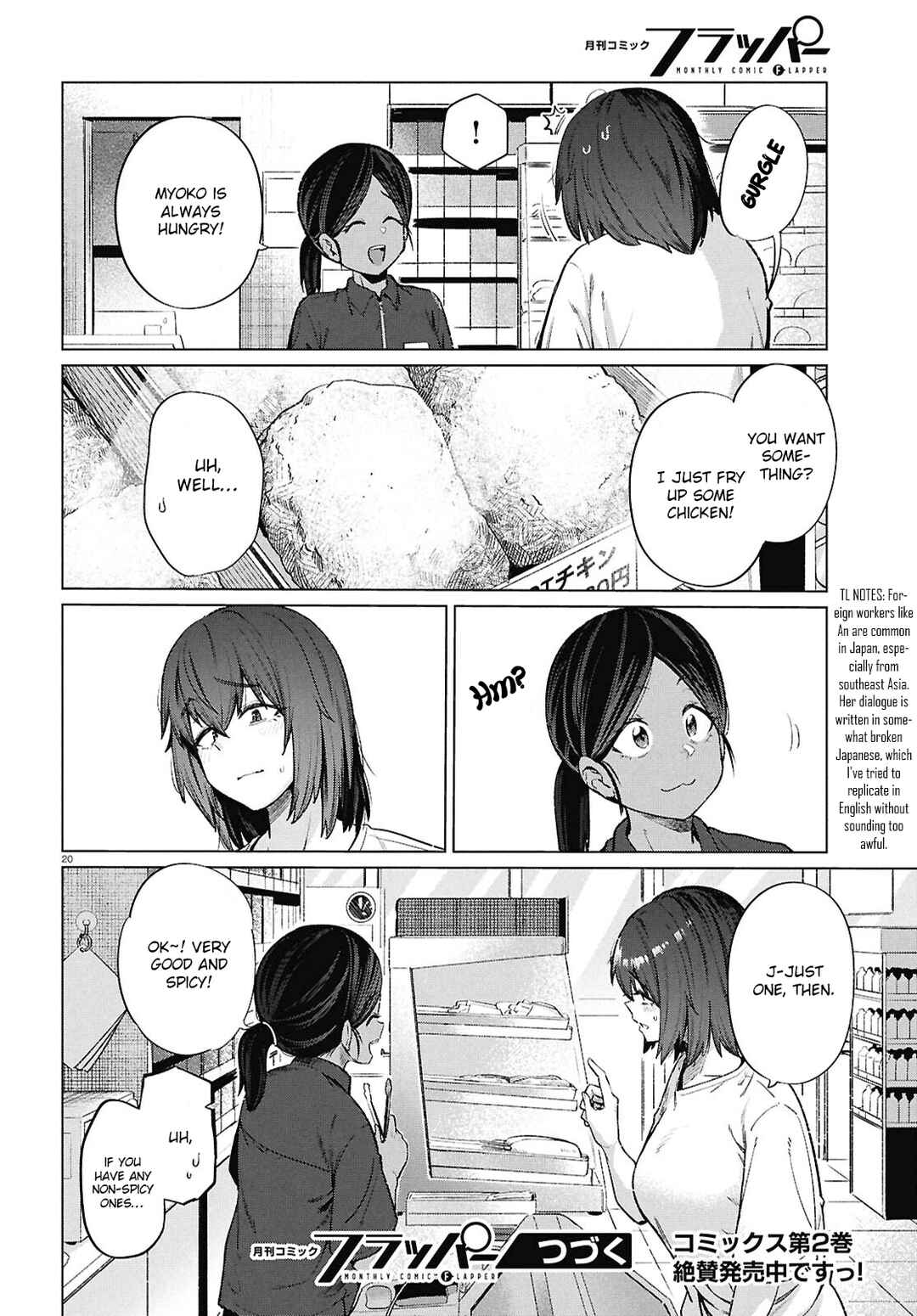 Page 23 Chapter 15 Genkai Dokushin Joshi (26) Gohan