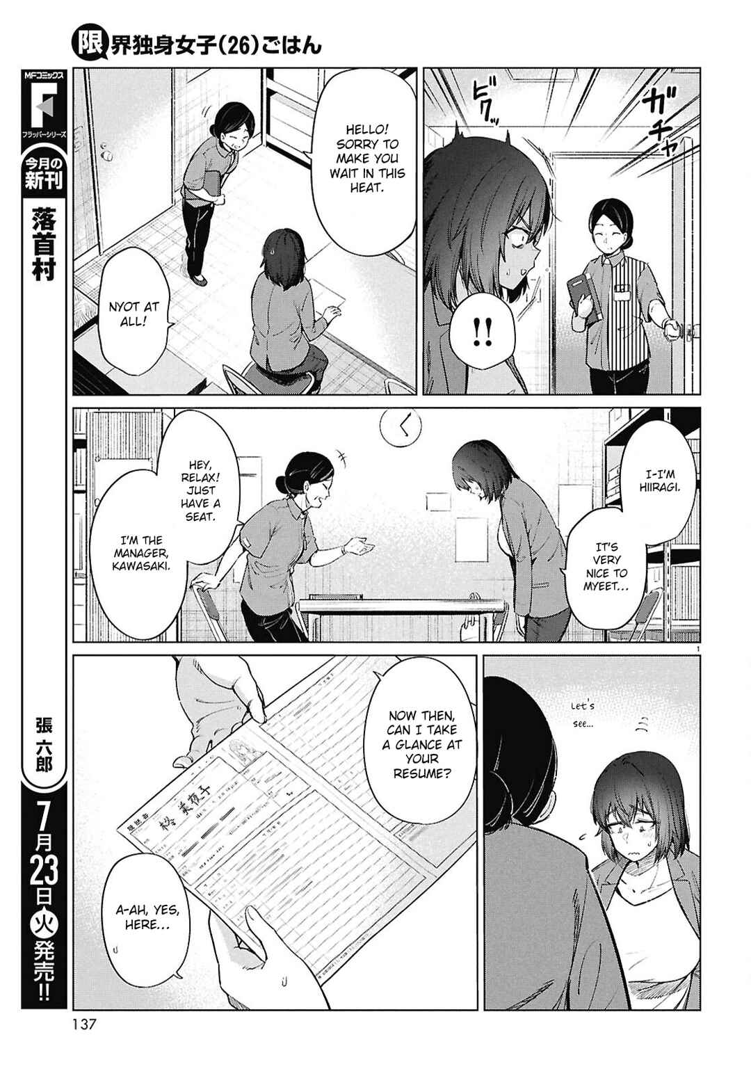Page 4 Chapter 15 Genkai Dokushin Joshi (26) Gohan