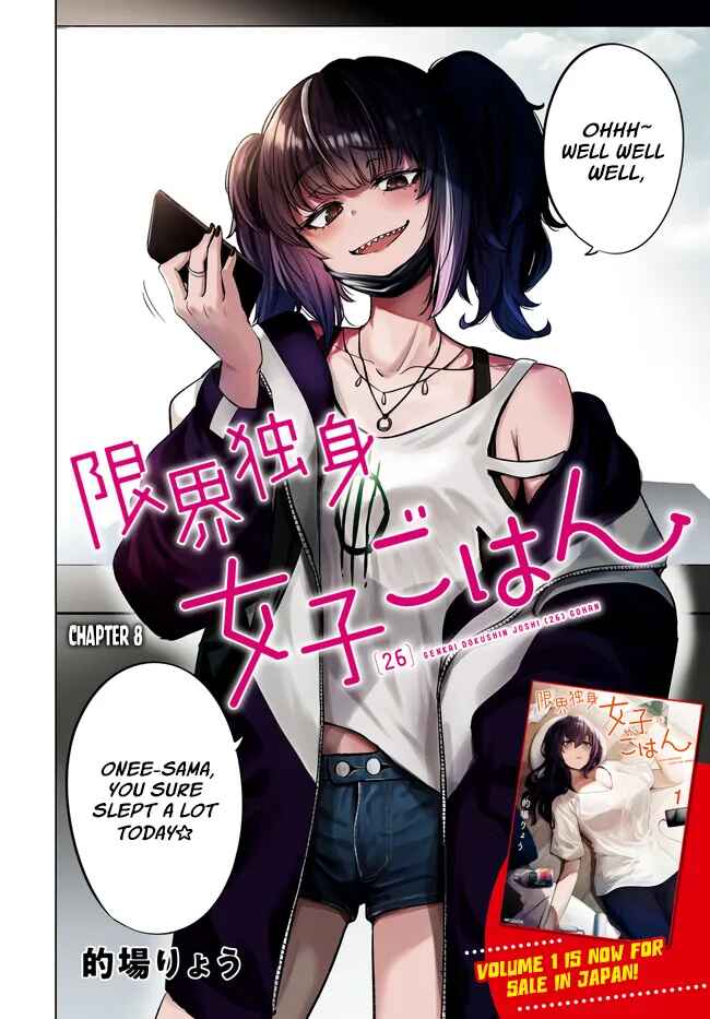 Page 3 Chapter 8 Genkai Dokushin Joshi (26) Gohan
