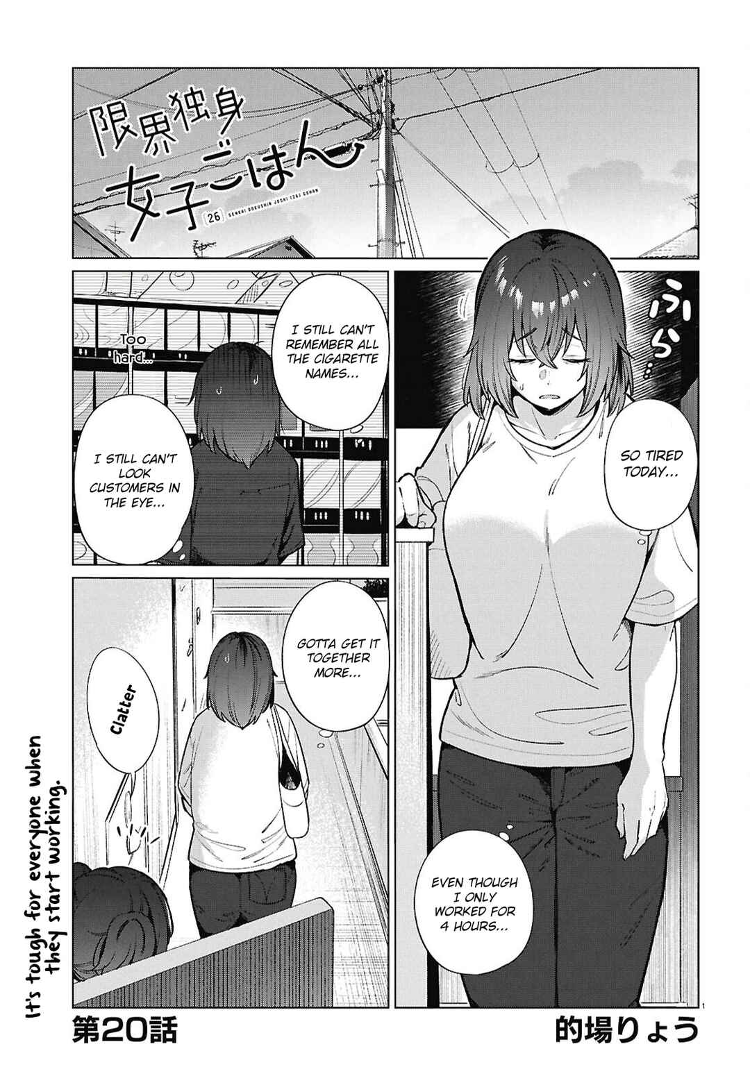 Page 2 Chapter 20 Genkai Dokushin Joshi (26) Gohan