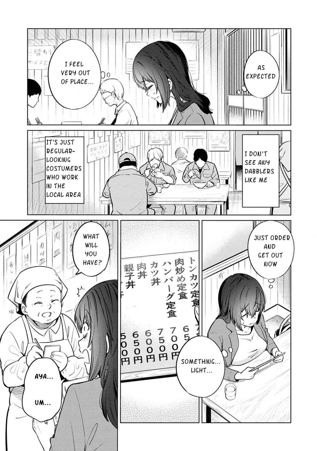 Page 17 Chapter 11 Genkai Dokushin Joshi (26) Gohan