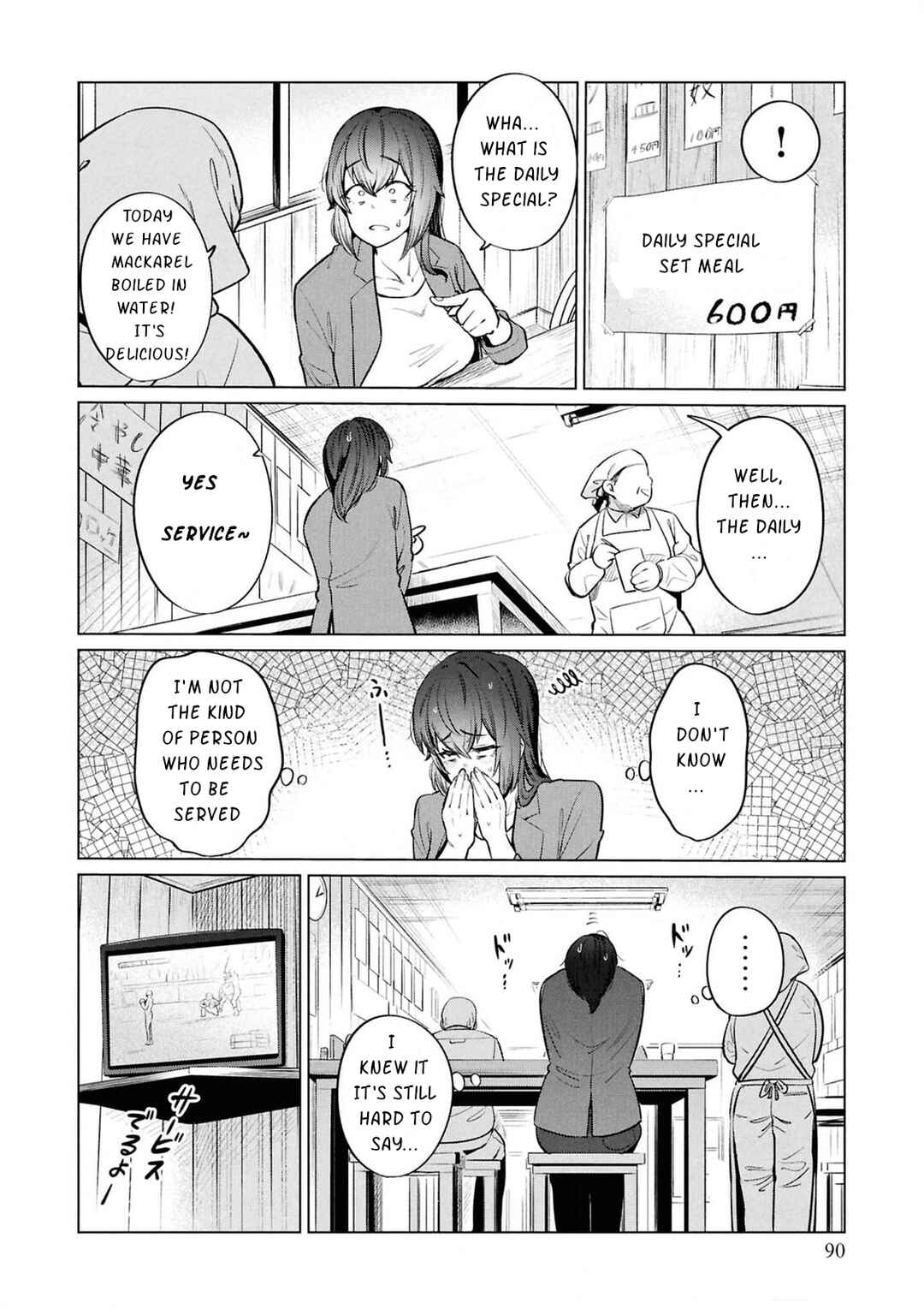 Page 18 Chapter 11 Genkai Dokushin Joshi (26) Gohan