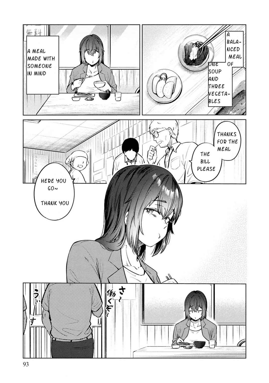 Page 21 Chapter 11 Genkai Dokushin Joshi (26) Gohan