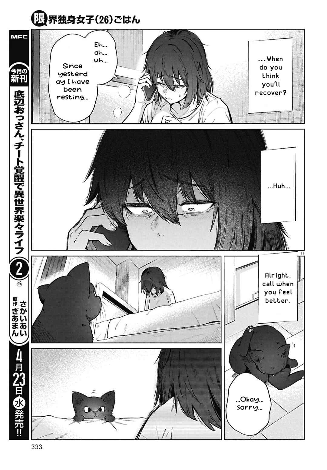 Page 12 Chapter 23 Genkai Dokushin Joshi (26) Gohan