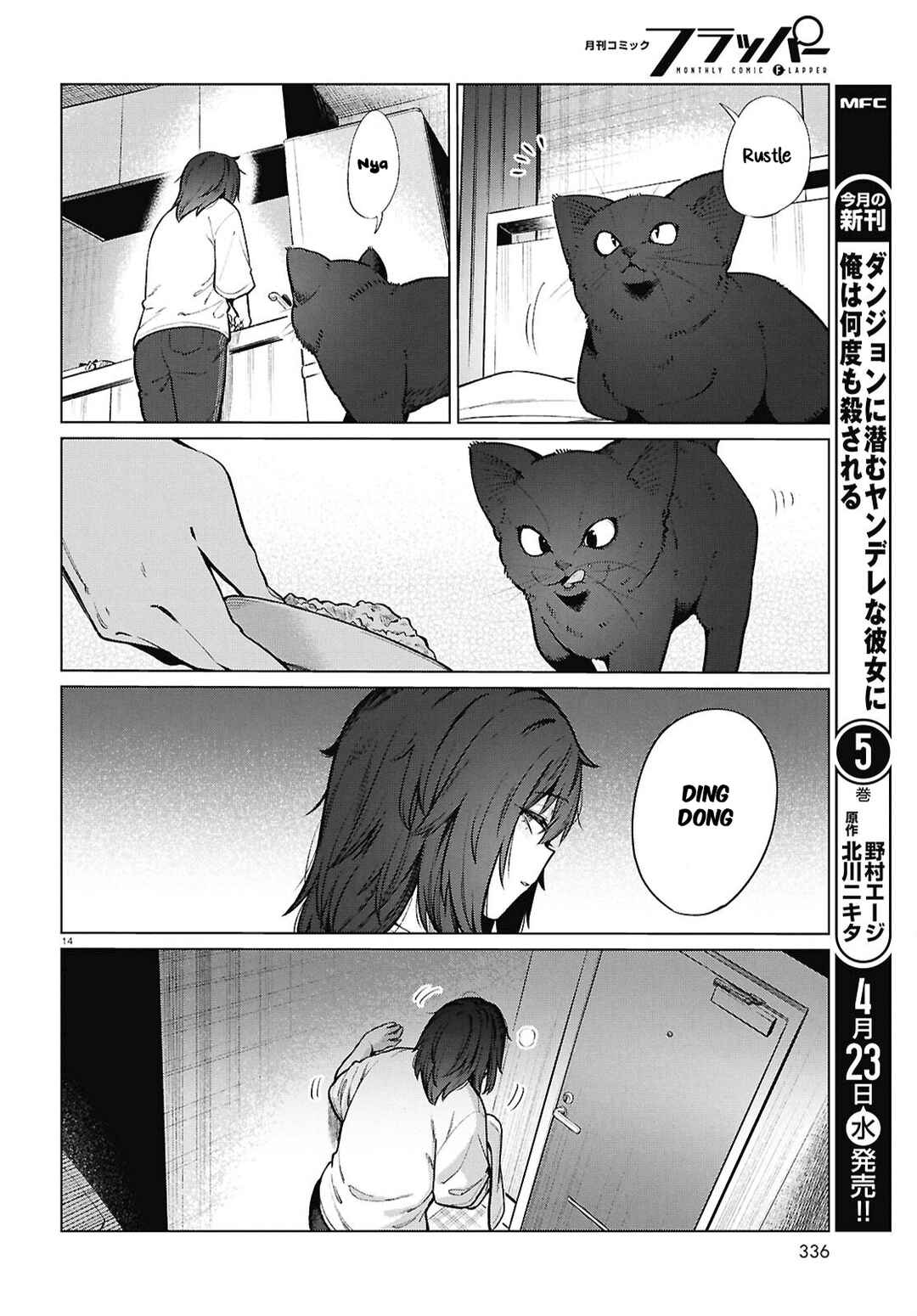 Page 15 Chapter 23 Genkai Dokushin Joshi (26) Gohan