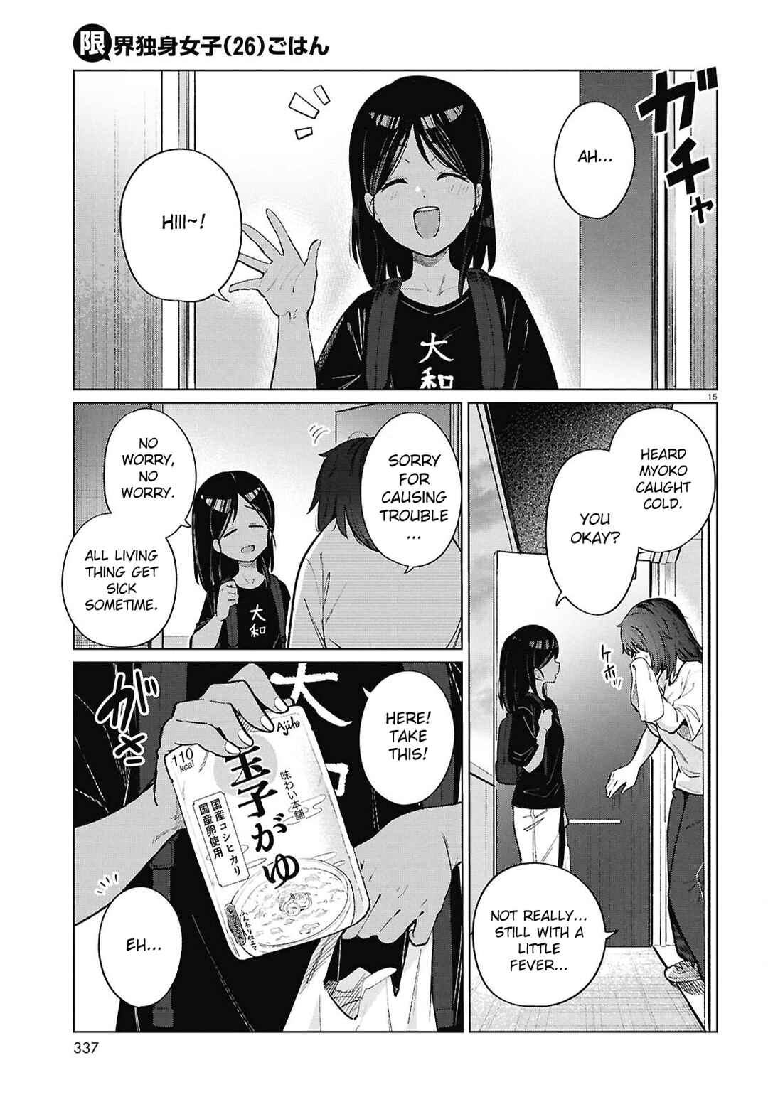 Page 16 Chapter 23 Genkai Dokushin Joshi (26) Gohan
