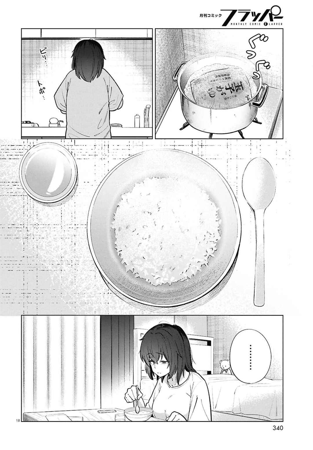 Page 19 Chapter 23 Genkai Dokushin Joshi (26) Gohan