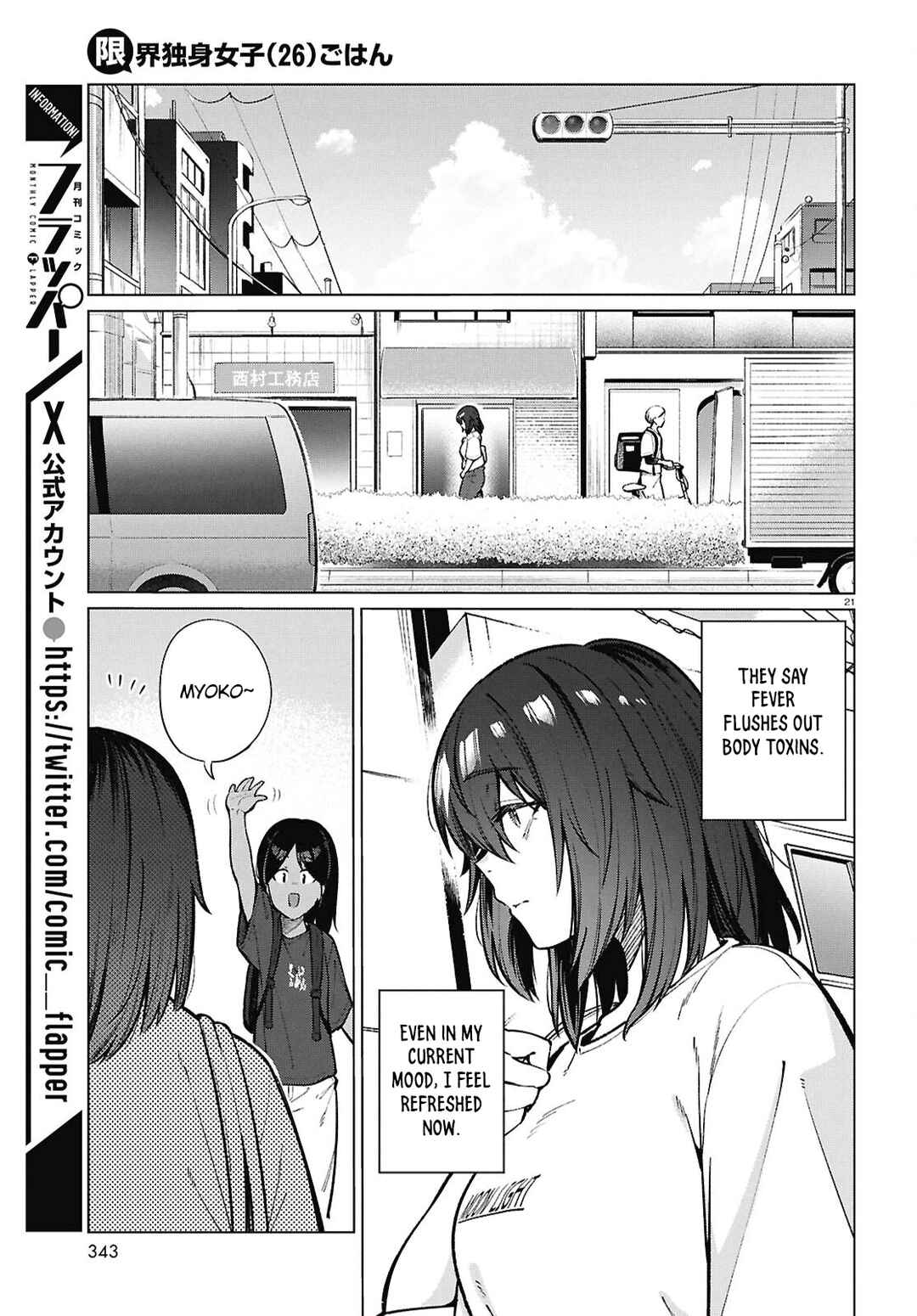 Page 22 Chapter 23 Genkai Dokushin Joshi (26) Gohan