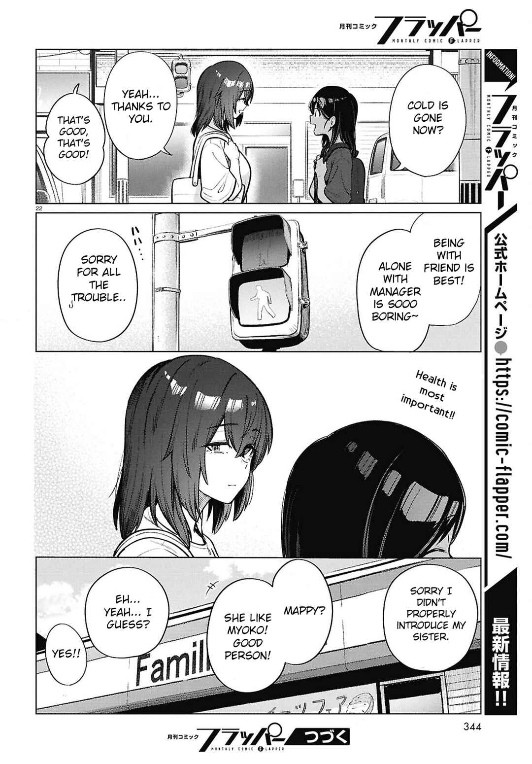 Page 23 Chapter 23 Genkai Dokushin Joshi (26) Gohan