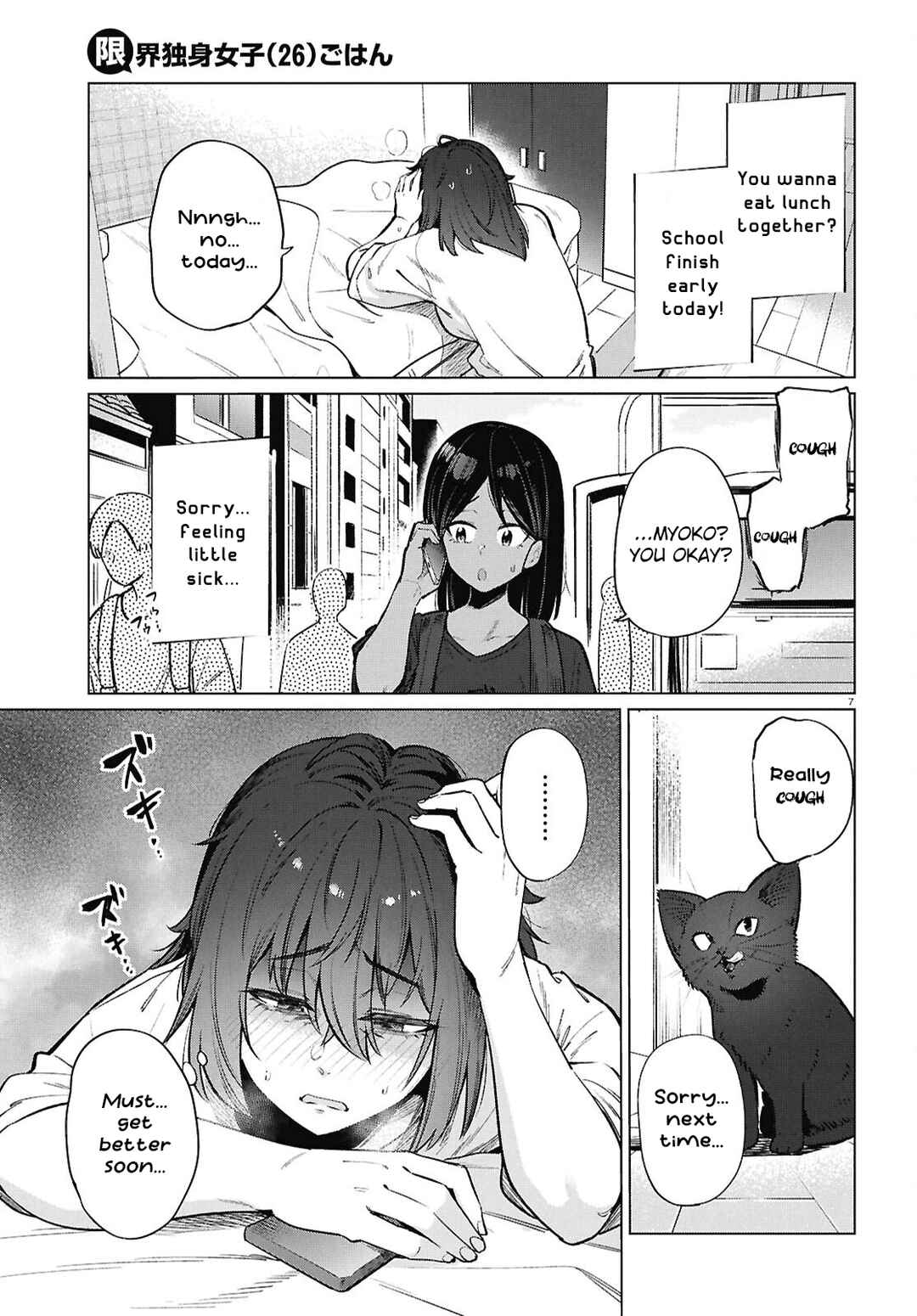 Page 8 Chapter 23 Genkai Dokushin Joshi (26) Gohan