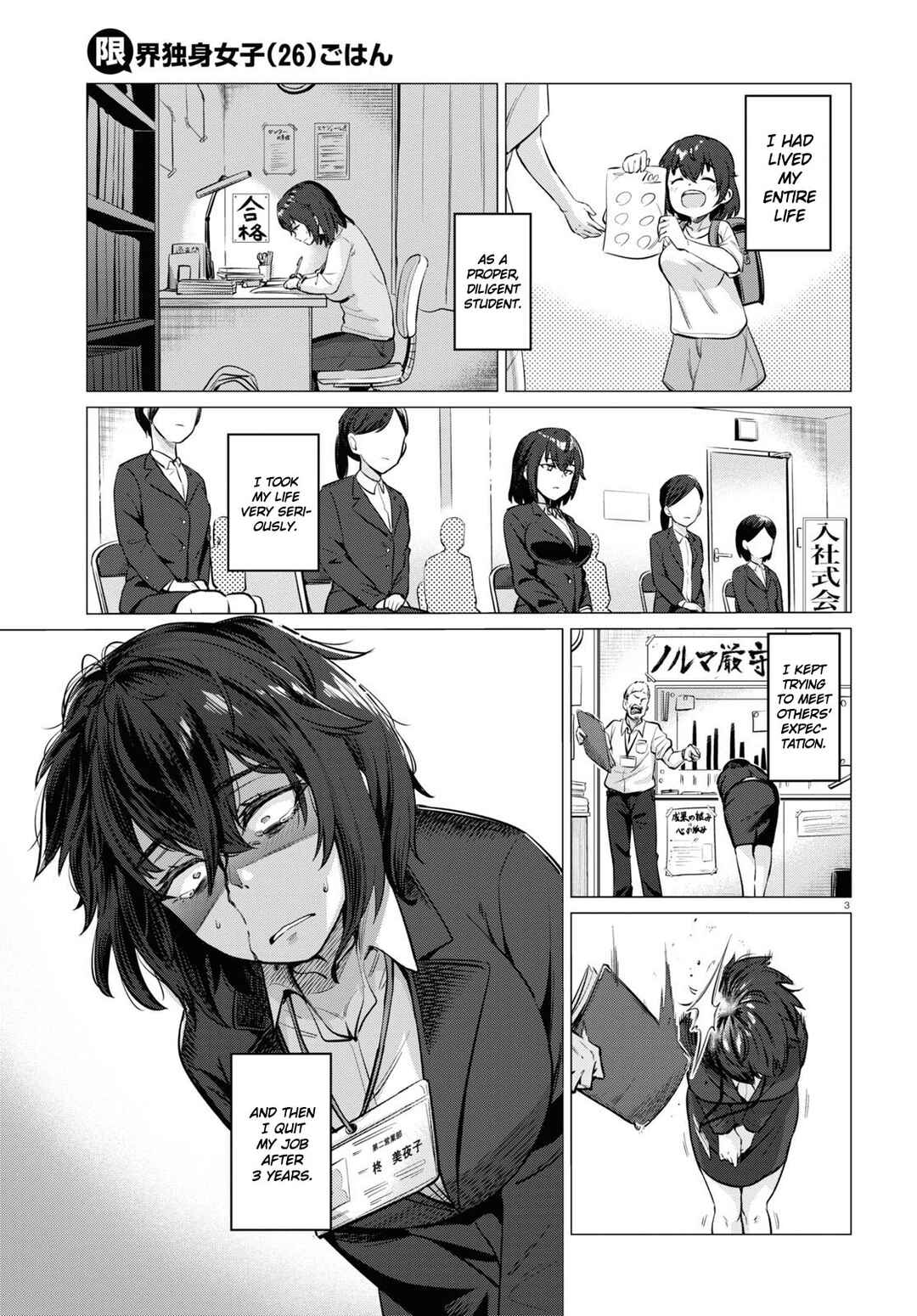 Page 3 Chapter 2 Genkai Dokushin Joshi (26) Gohan