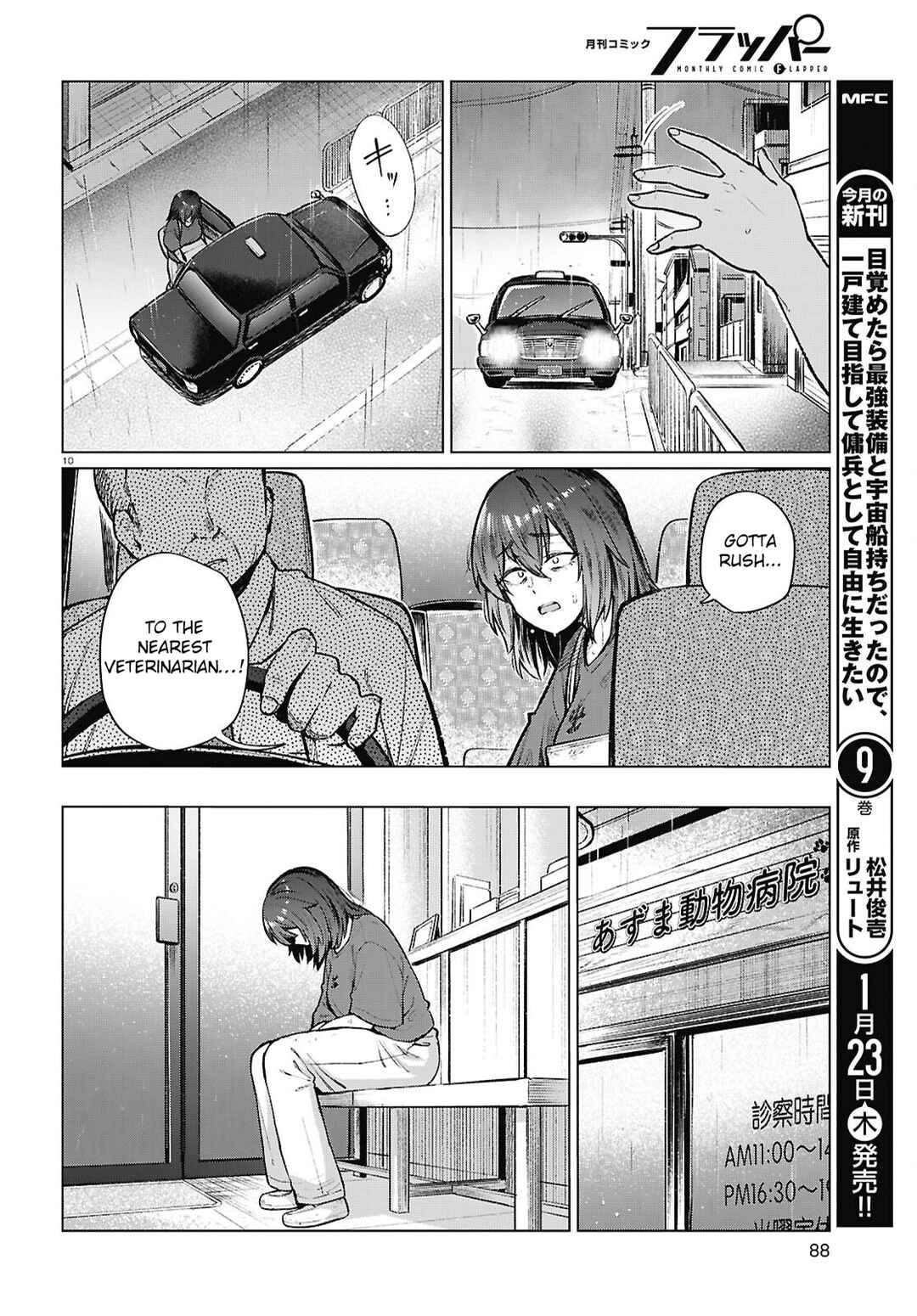 Page 11 Chapter 21 Genkai Dokushin Joshi (26) Gohan