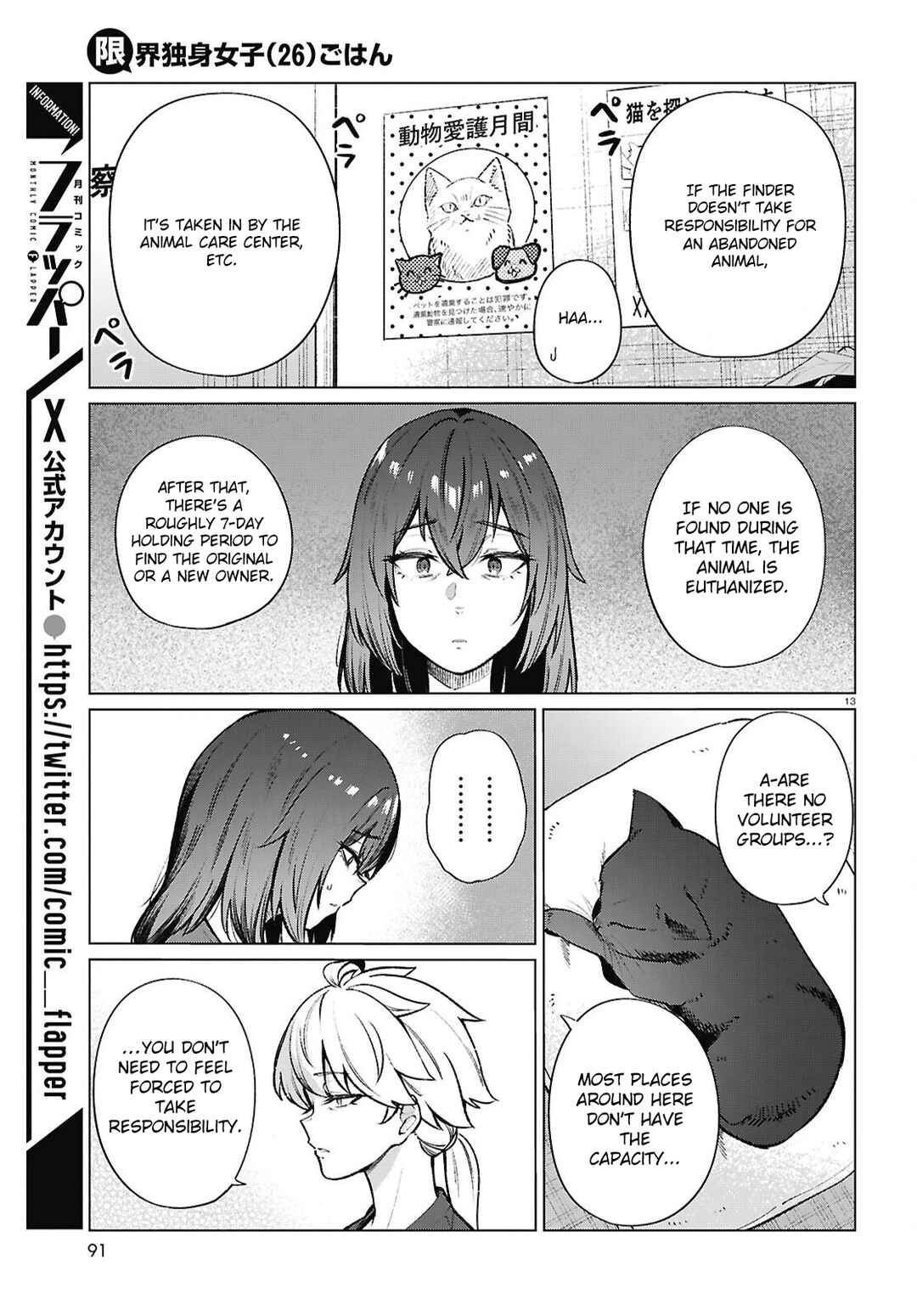Page 14 Chapter 21 Genkai Dokushin Joshi (26) Gohan