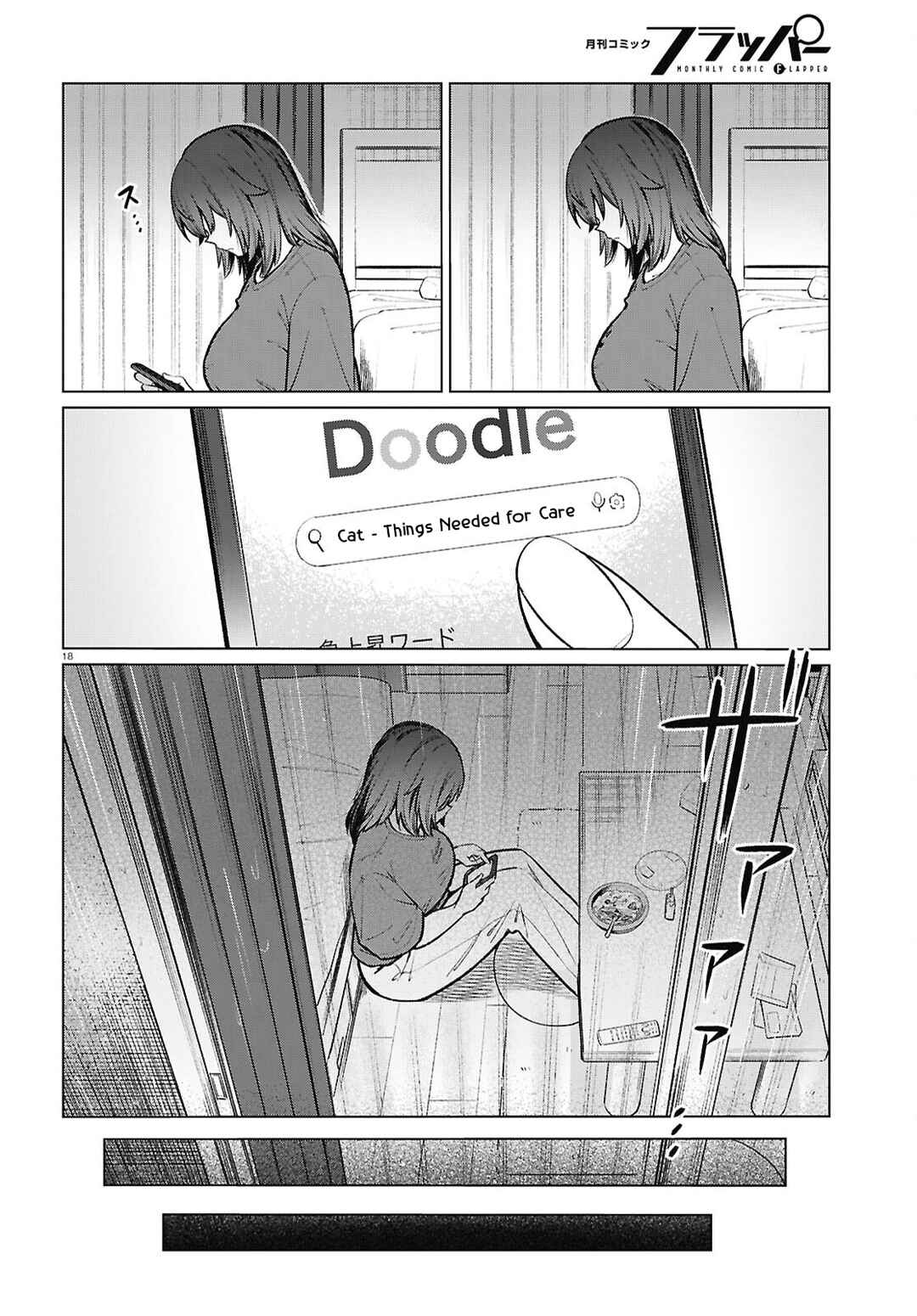 Page 19 Chapter 21 Genkai Dokushin Joshi (26) Gohan