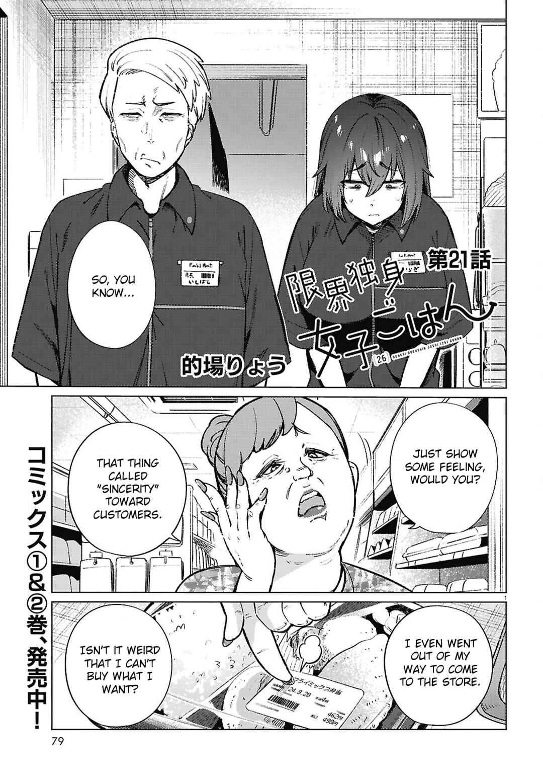 Page 2 Chapter 21 Genkai Dokushin Joshi (26) Gohan