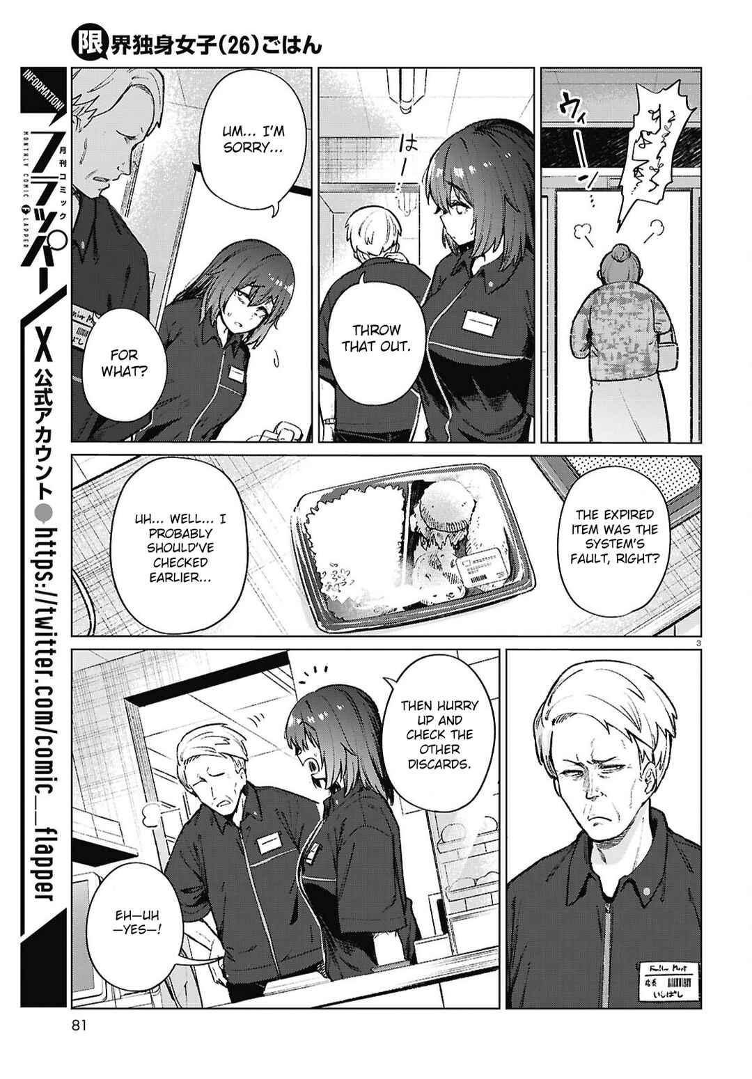 Page 4 Chapter 21 Genkai Dokushin Joshi (26) Gohan