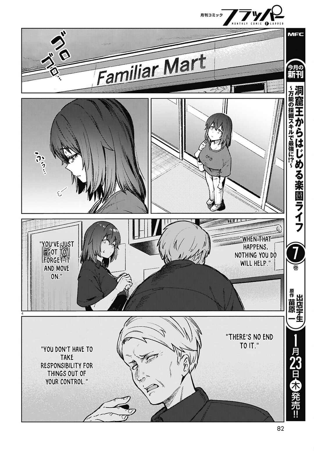 Page 5 Chapter 21 Genkai Dokushin Joshi (26) Gohan