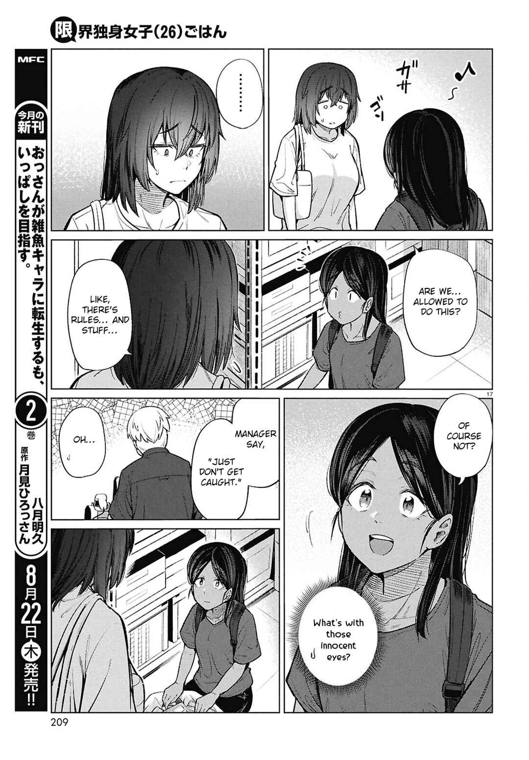 Page 17 Chapter 16 Genkai Dokushin Joshi (26) Gohan