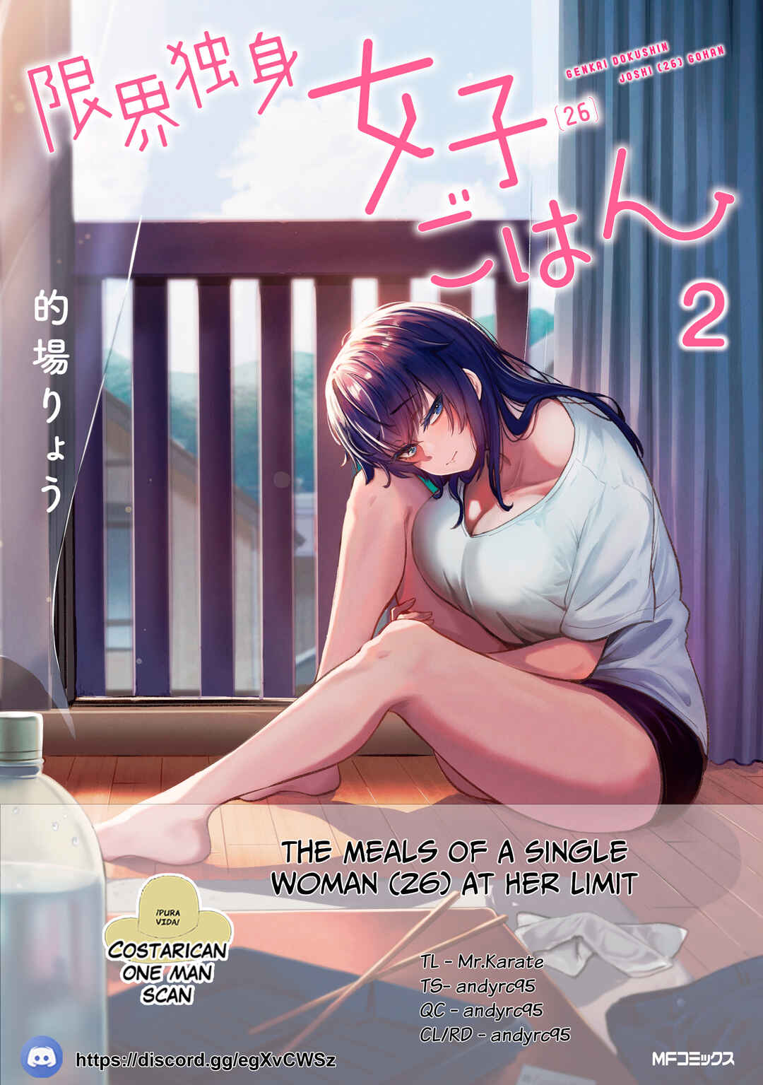 Page 23 Chapter 16 Genkai Dokushin Joshi (26) Gohan