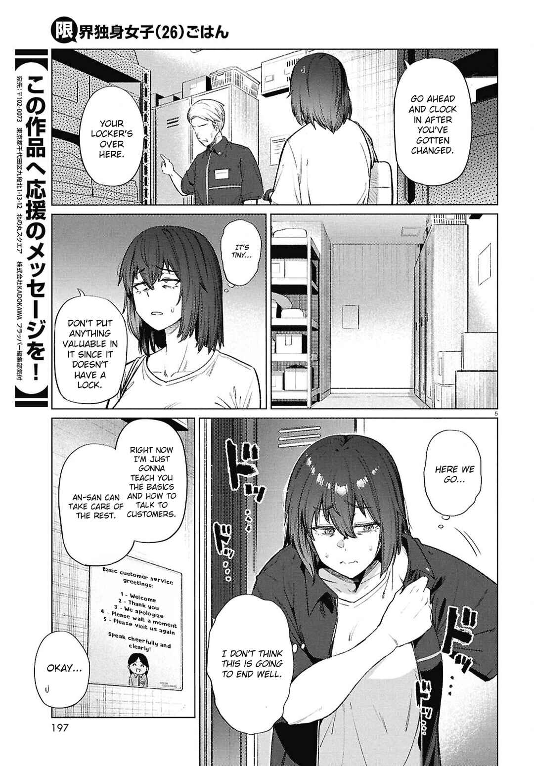Page 5 Chapter 16 Genkai Dokushin Joshi (26) Gohan