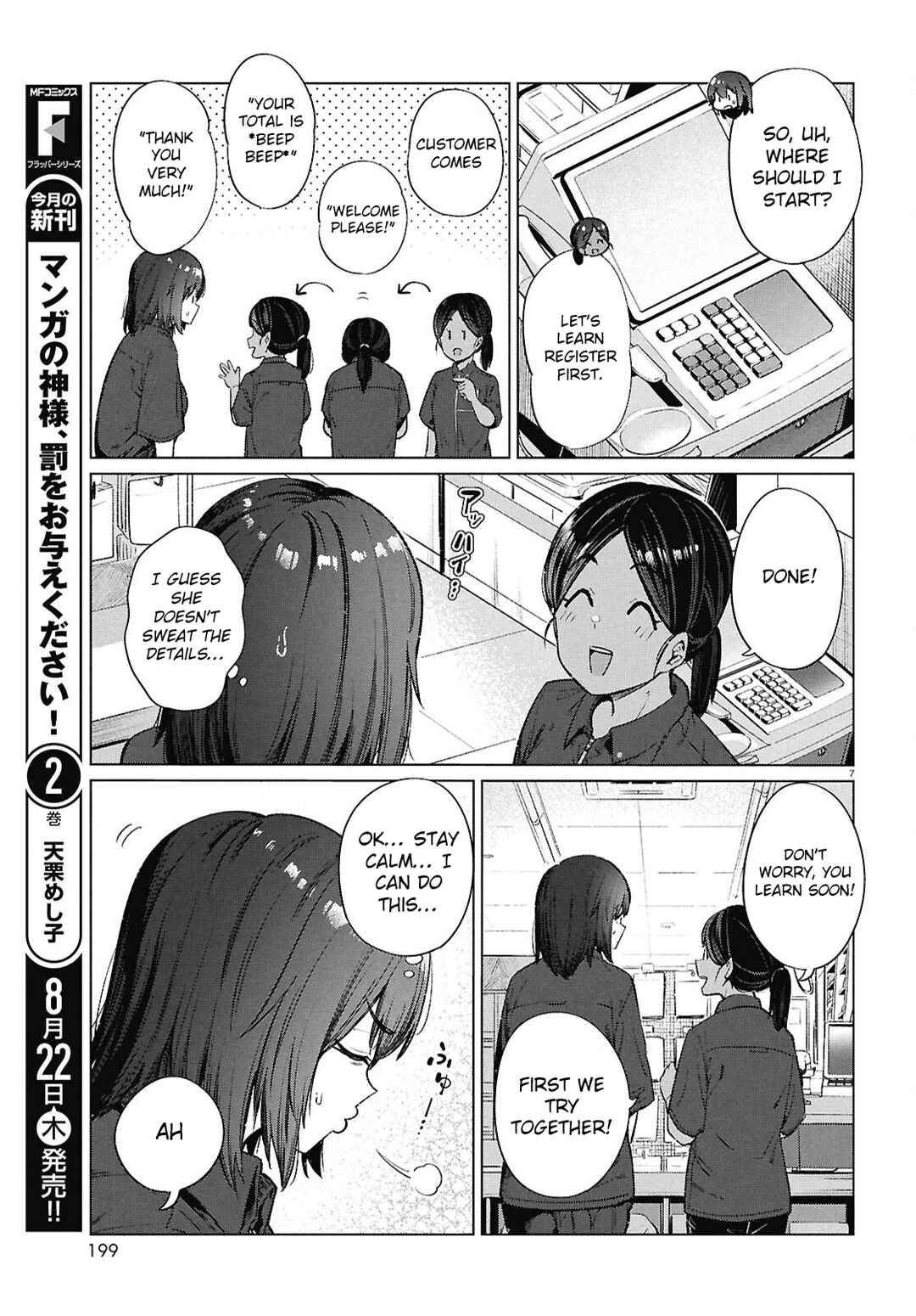 Page 7 Chapter 16 Genkai Dokushin Joshi (26) Gohan
