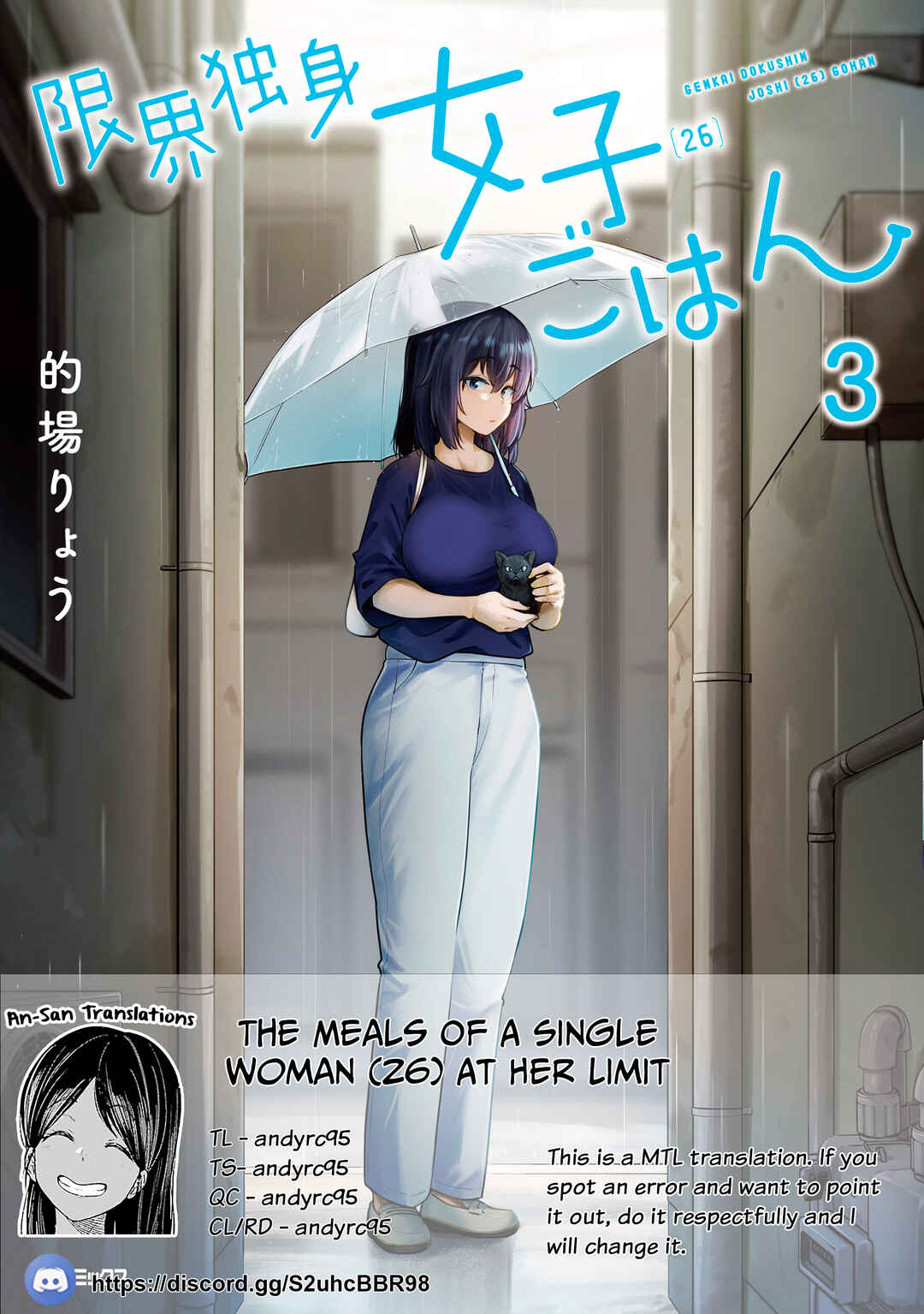 Page 1 Chapter 22 Genkai Dokushin Joshi (26) Gohan