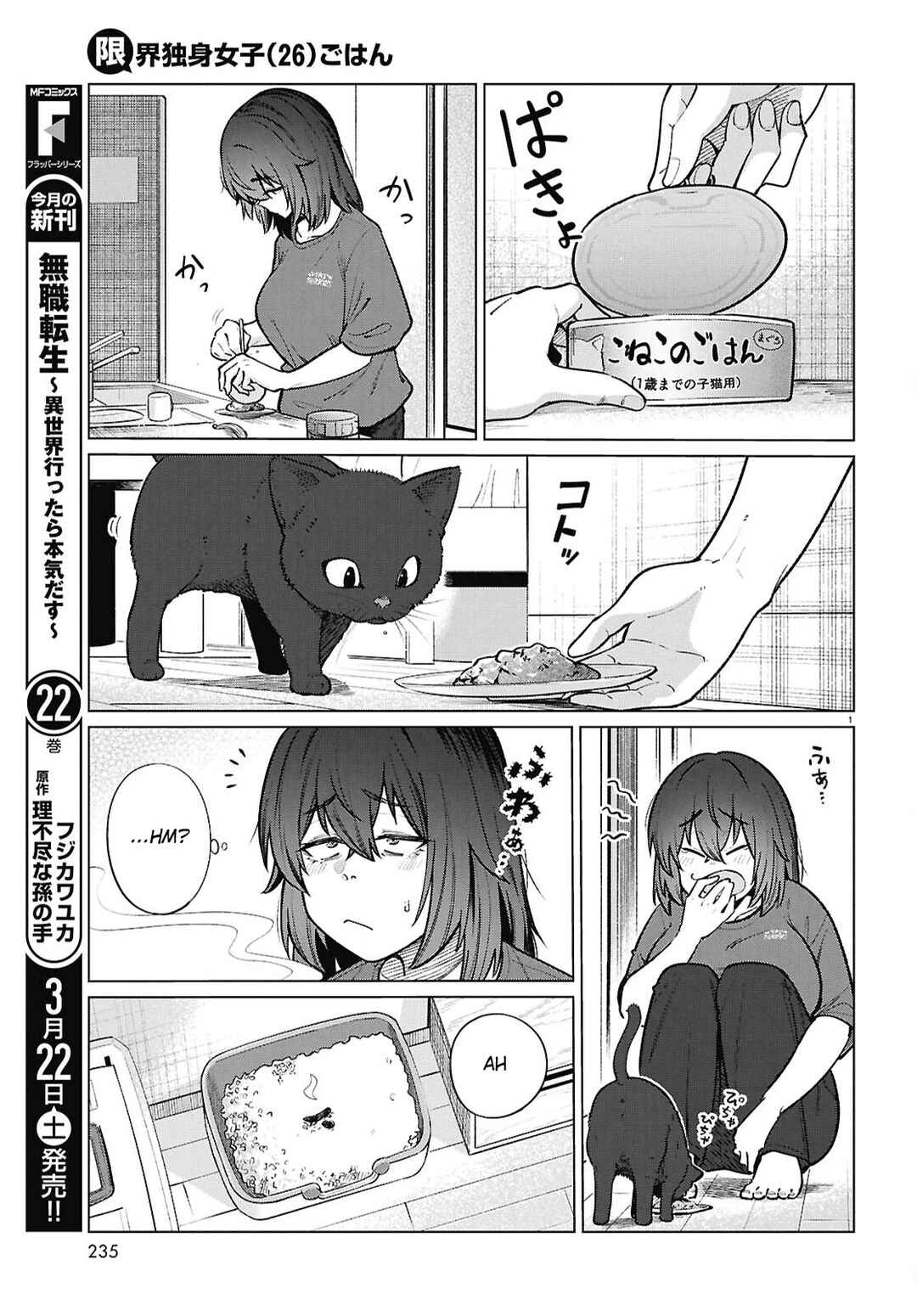 Page 4 Chapter 22 Genkai Dokushin Joshi (26) Gohan