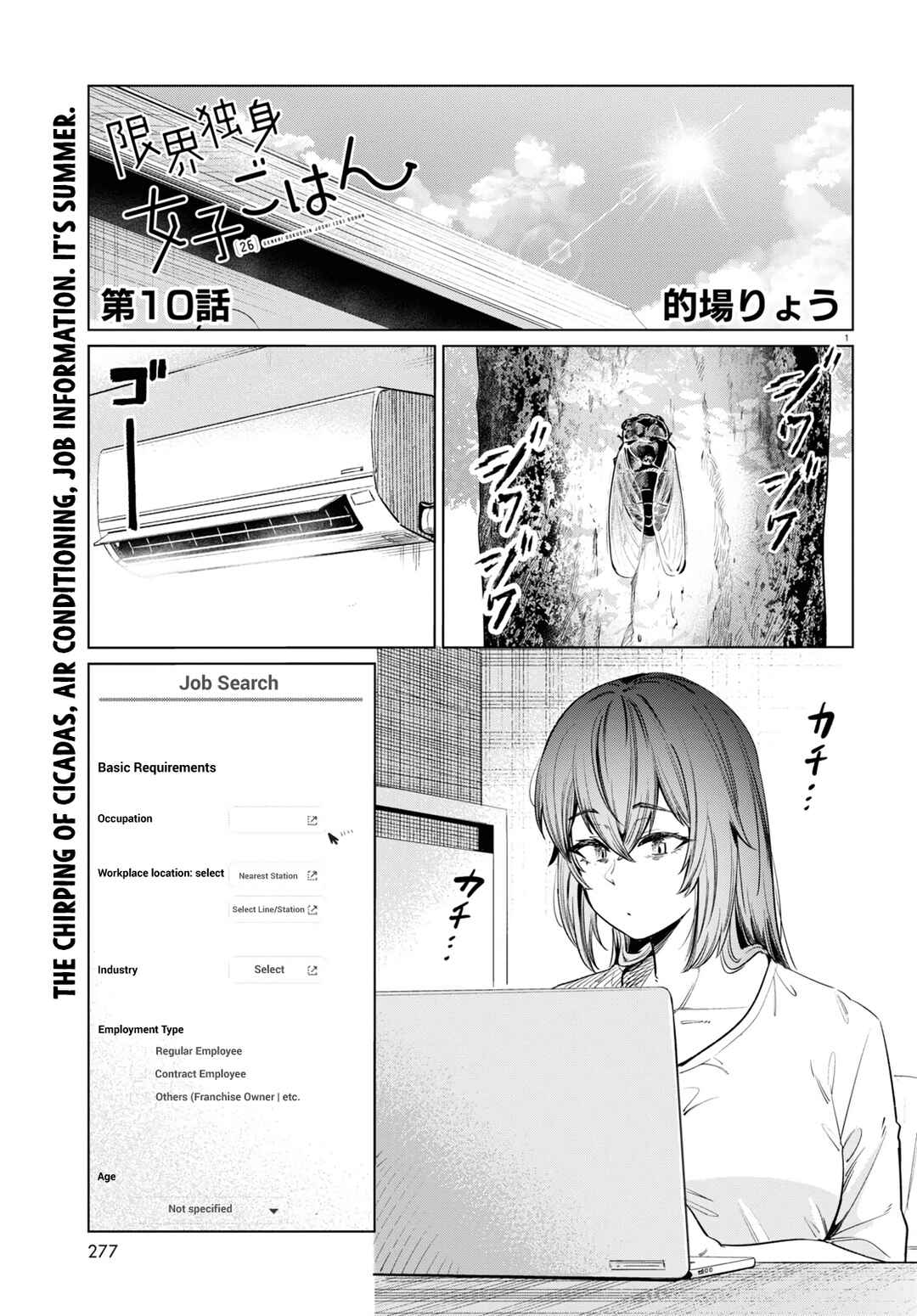 Page 2 Chapter 10 Genkai Dokushin Joshi (26) Gohan