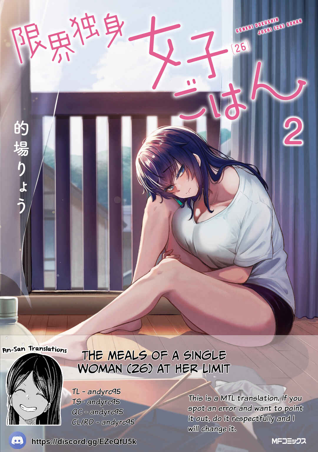 Page 1 Chapter 19 Genkai Dokushin Joshi (26) Gohan