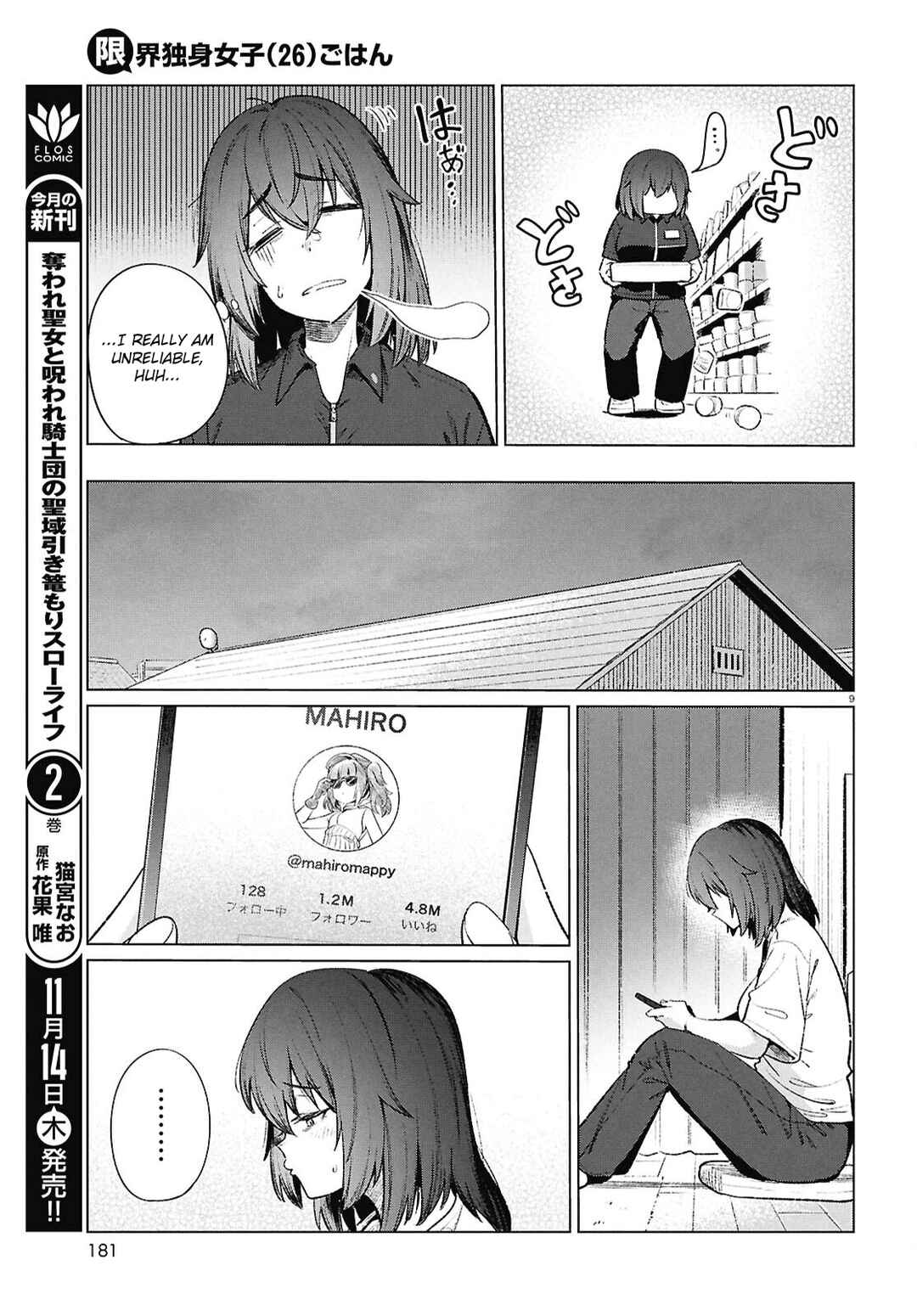 Page 10 Chapter 19 Genkai Dokushin Joshi (26) Gohan
