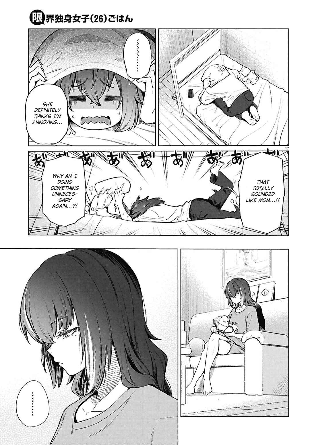 Page 18 Chapter 19 Genkai Dokushin Joshi (26) Gohan