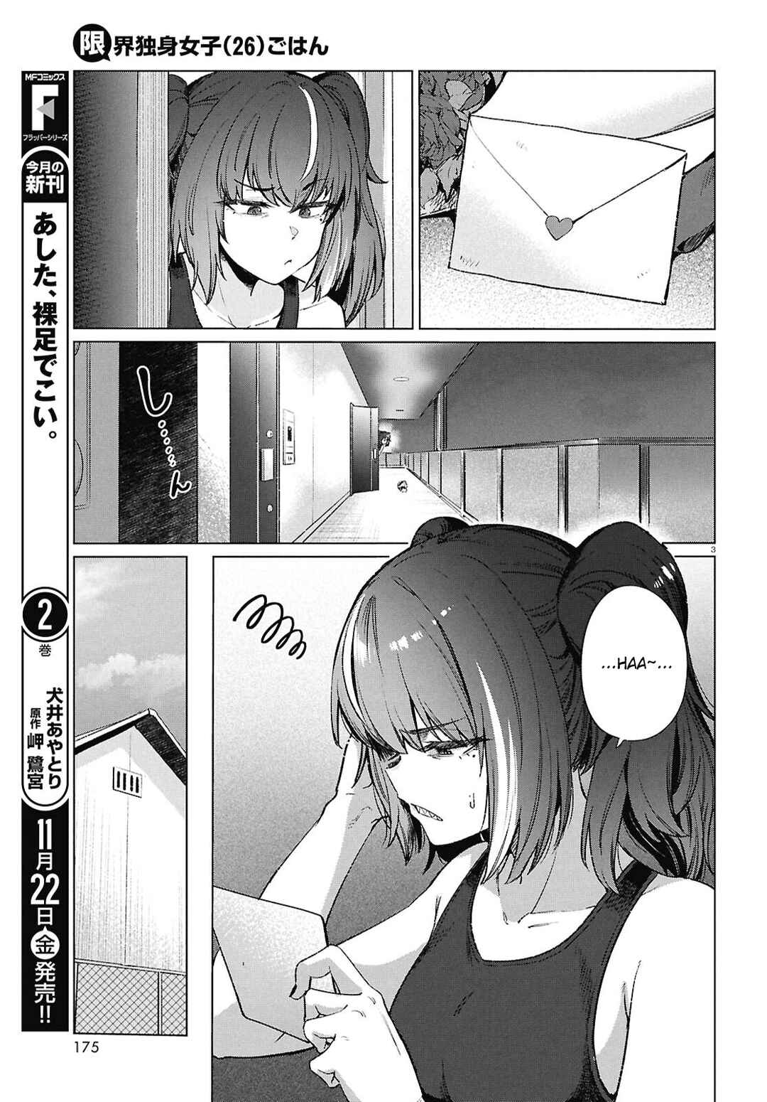 Page 4 Chapter 19 Genkai Dokushin Joshi (26) Gohan