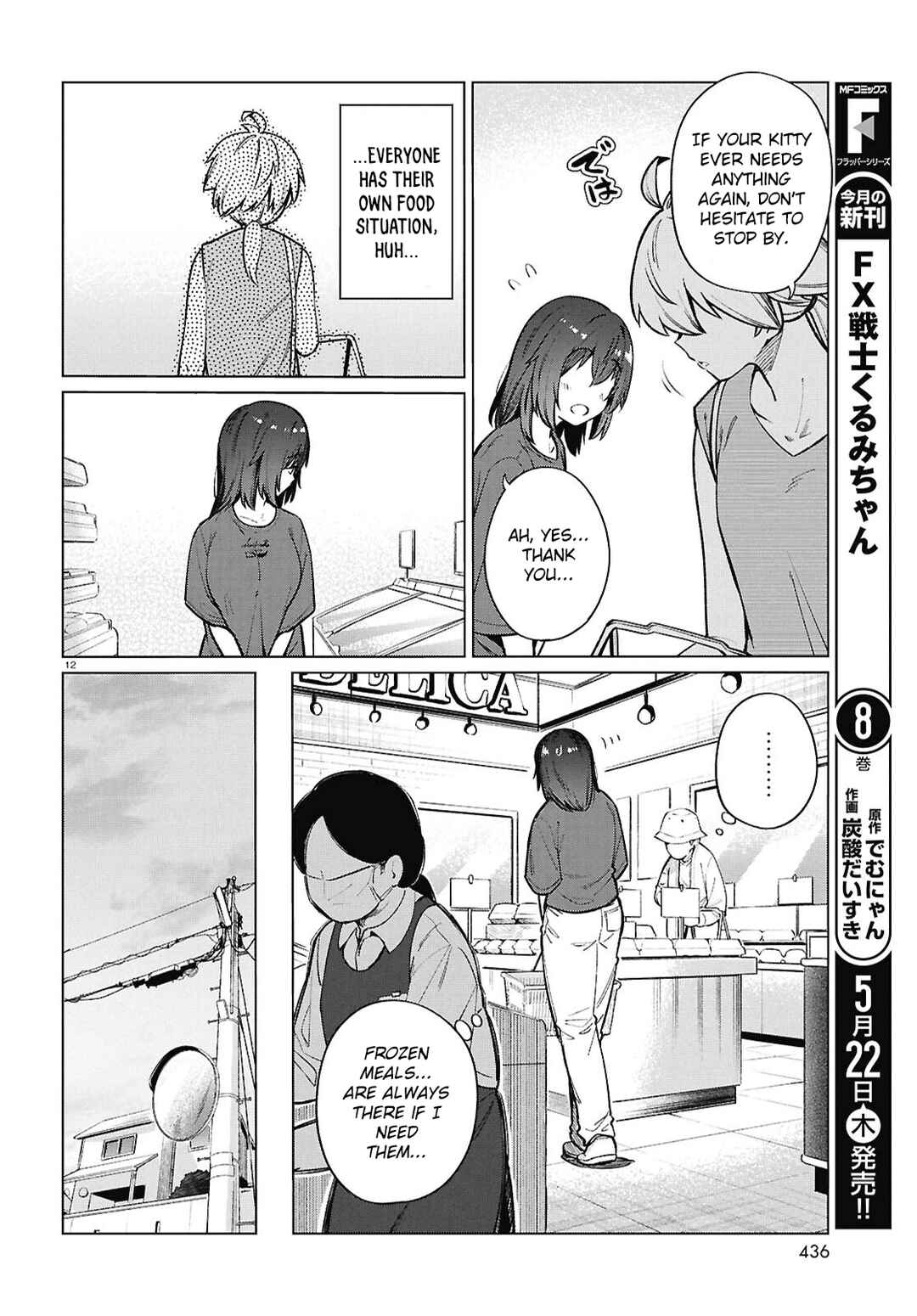 Page 13 Chapter 24 Genkai Dokushin Joshi (26) Gohan