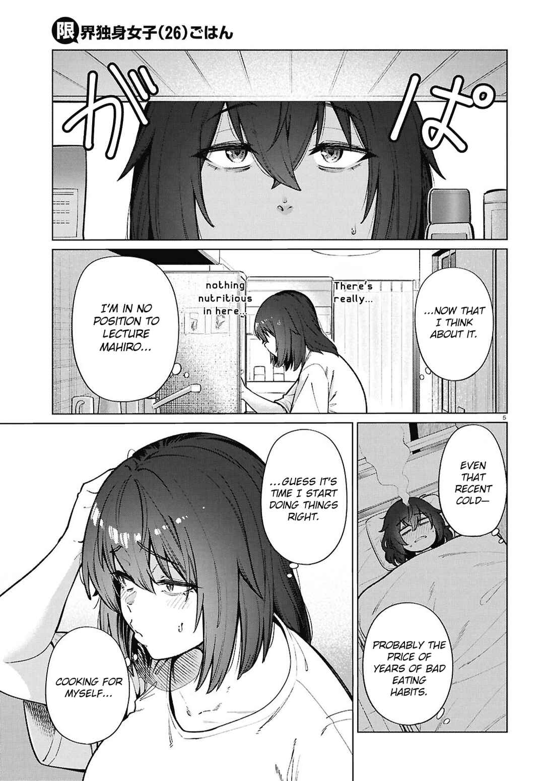 Page 6 Chapter 24 Genkai Dokushin Joshi (26) Gohan