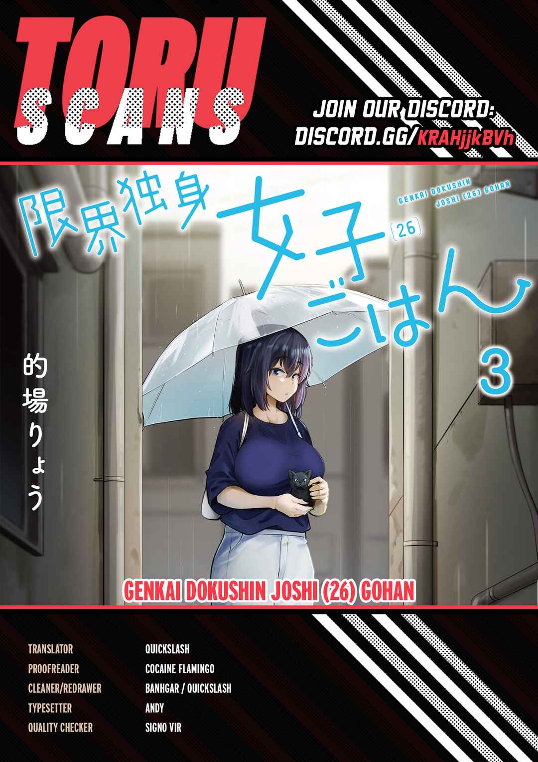 Page 1 Chapter 27 Genkai Dokushin Joshi (26) Gohan