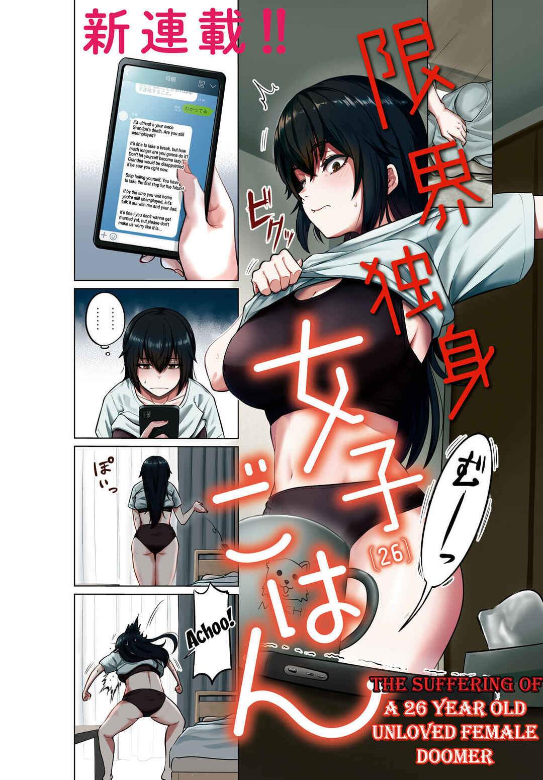 Page 2 Chapter 1 Genkai Dokushin Joshi (26) Gohan
