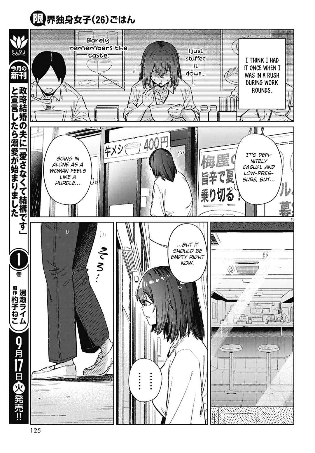 Page 16 Chapter 17 Genkai Dokushin Joshi (26) Gohan