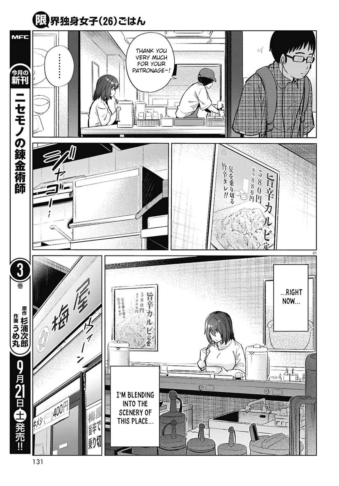 Page 22 Chapter 17 Genkai Dokushin Joshi (26) Gohan