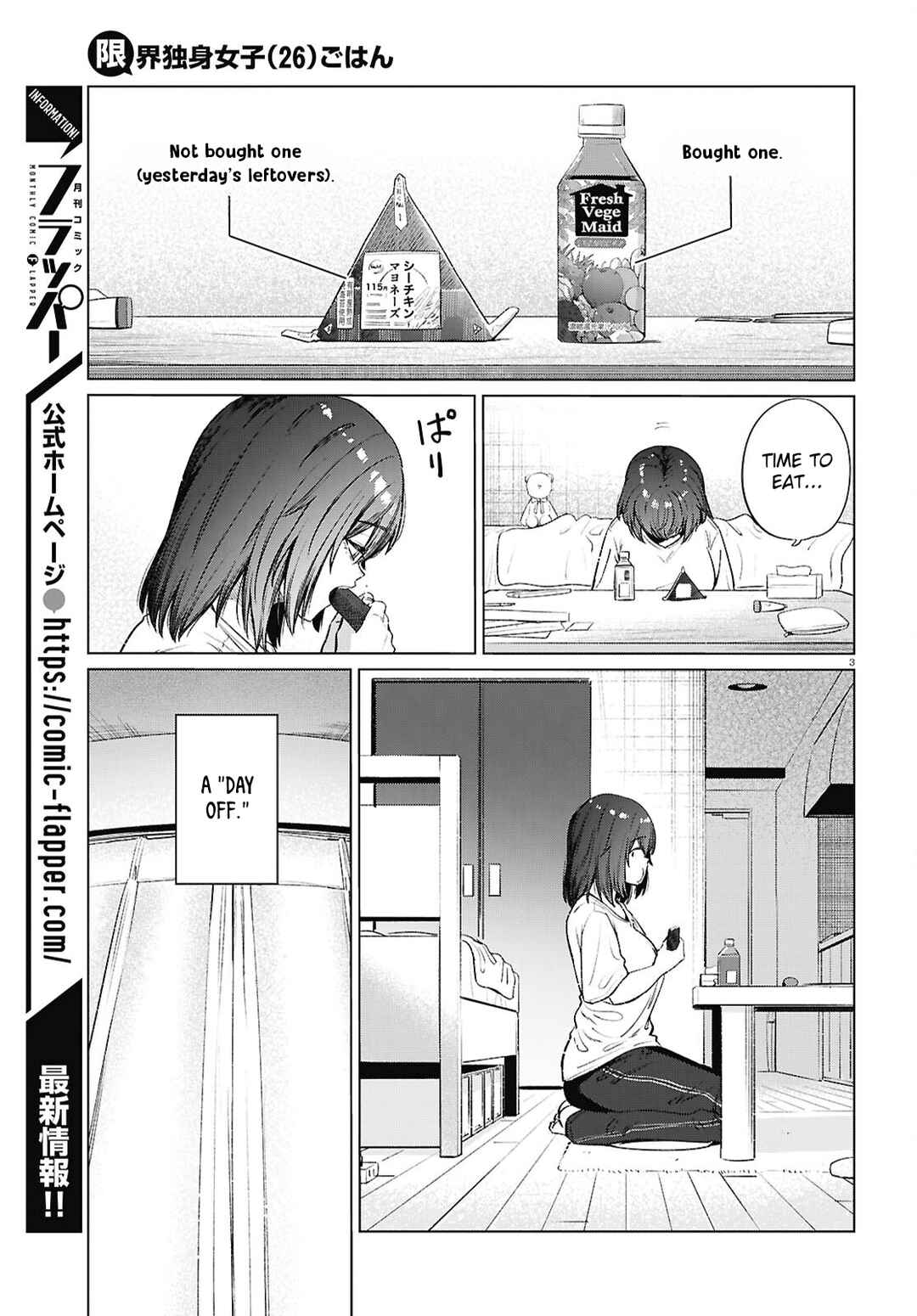 Page 4 Chapter 17 Genkai Dokushin Joshi (26) Gohan