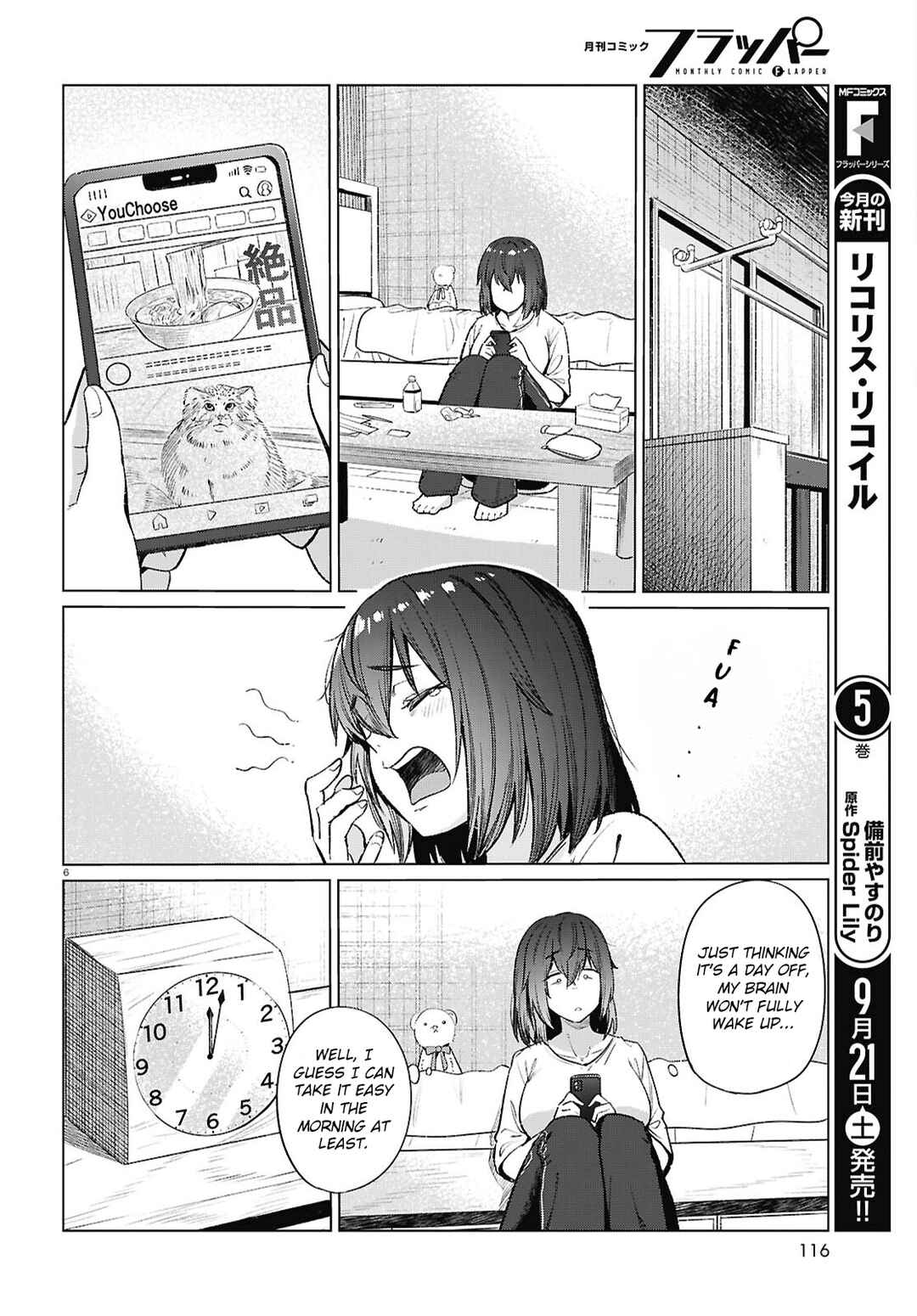 Page 7 Chapter 17 Genkai Dokushin Joshi (26) Gohan