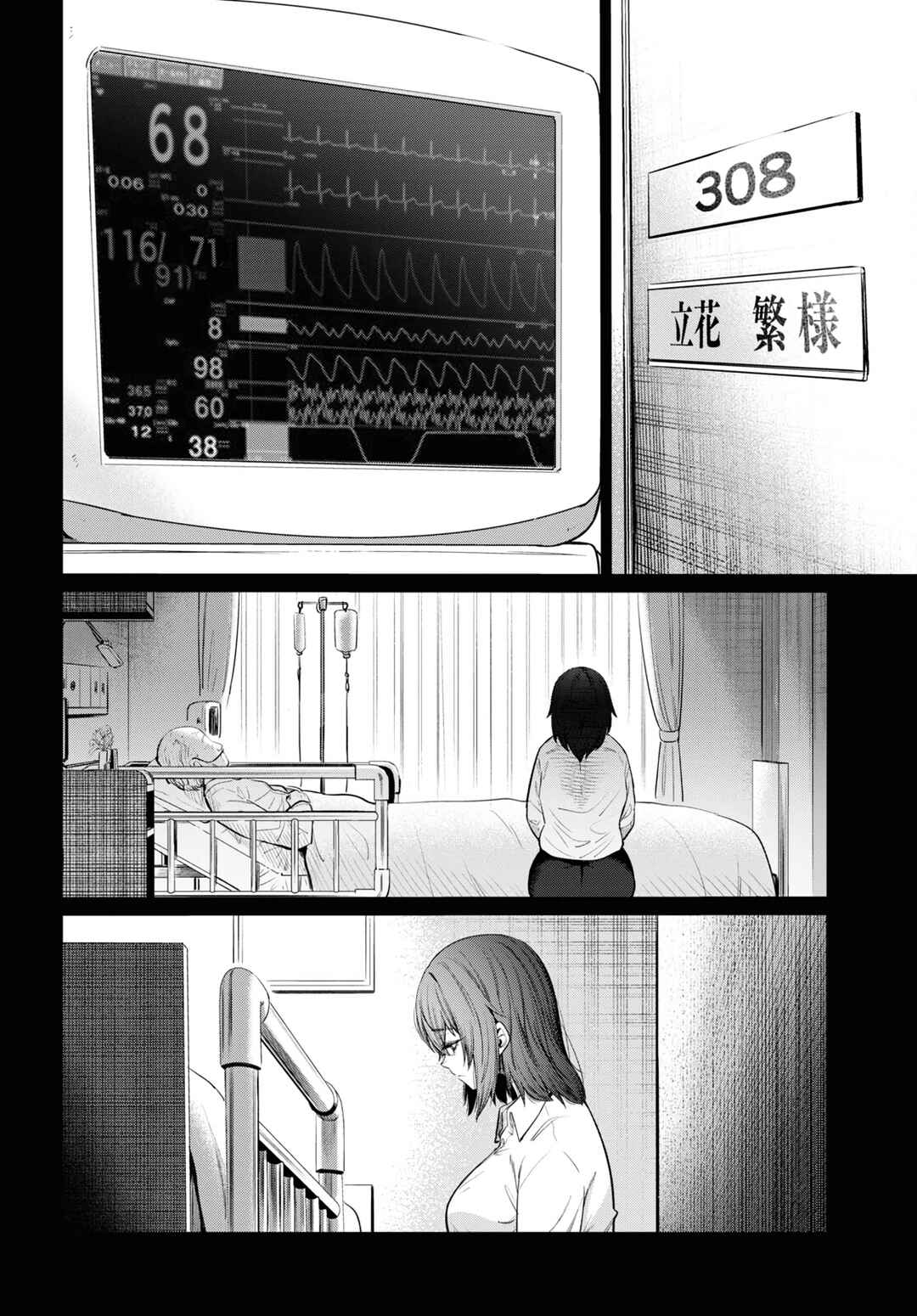 Page 19 Chapter 9 Genkai Dokushin Joshi (26) Gohan
