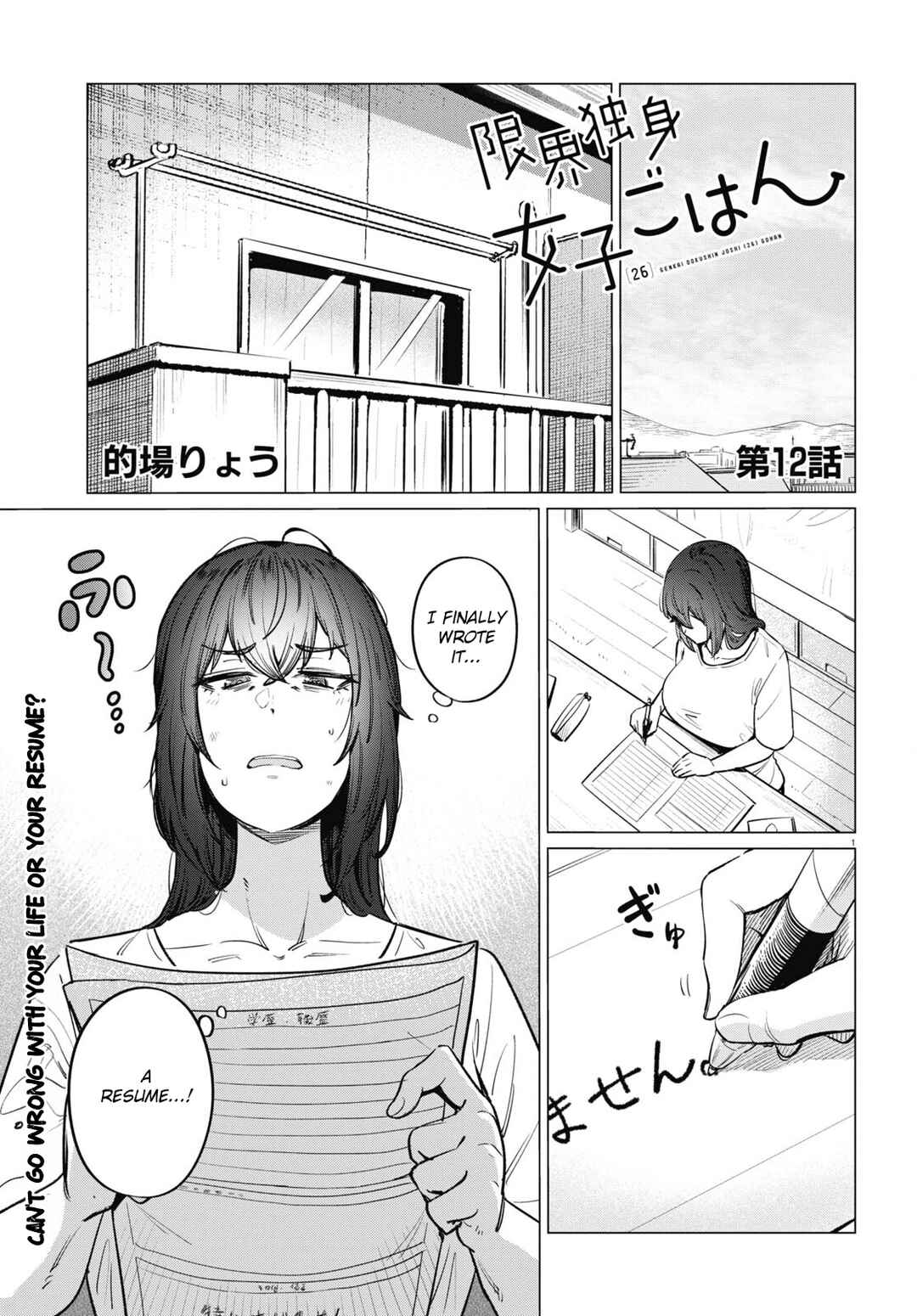 Page 1 Chapter 12 Genkai Dokushin Joshi (26) Gohan