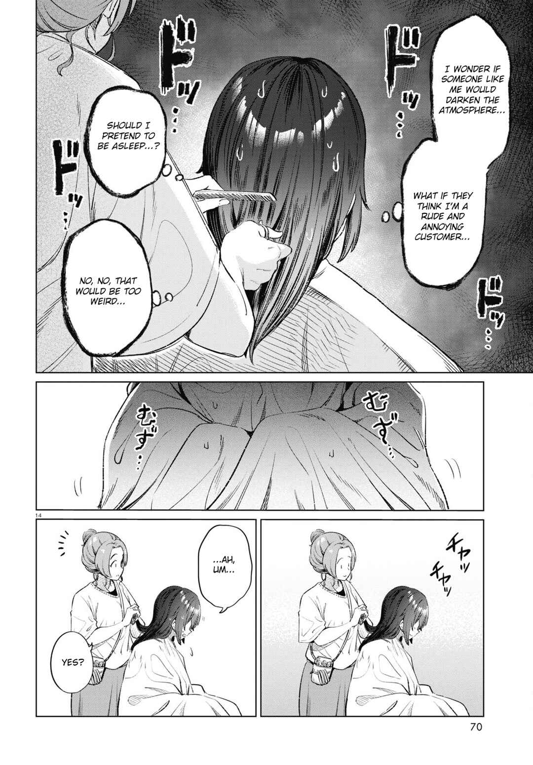 Page 14 Chapter 12 Genkai Dokushin Joshi (26) Gohan