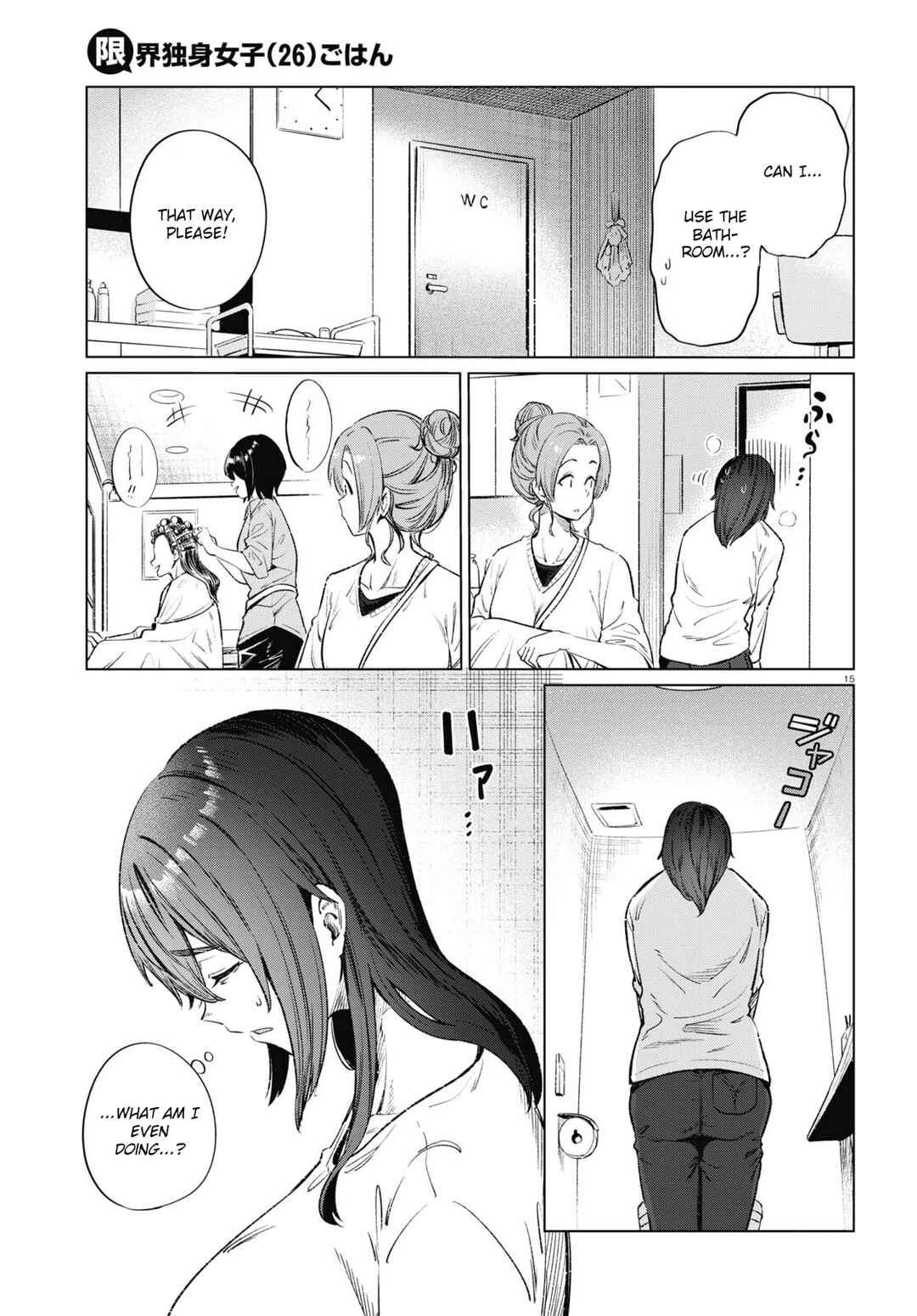 Page 15 Chapter 12 Genkai Dokushin Joshi (26) Gohan