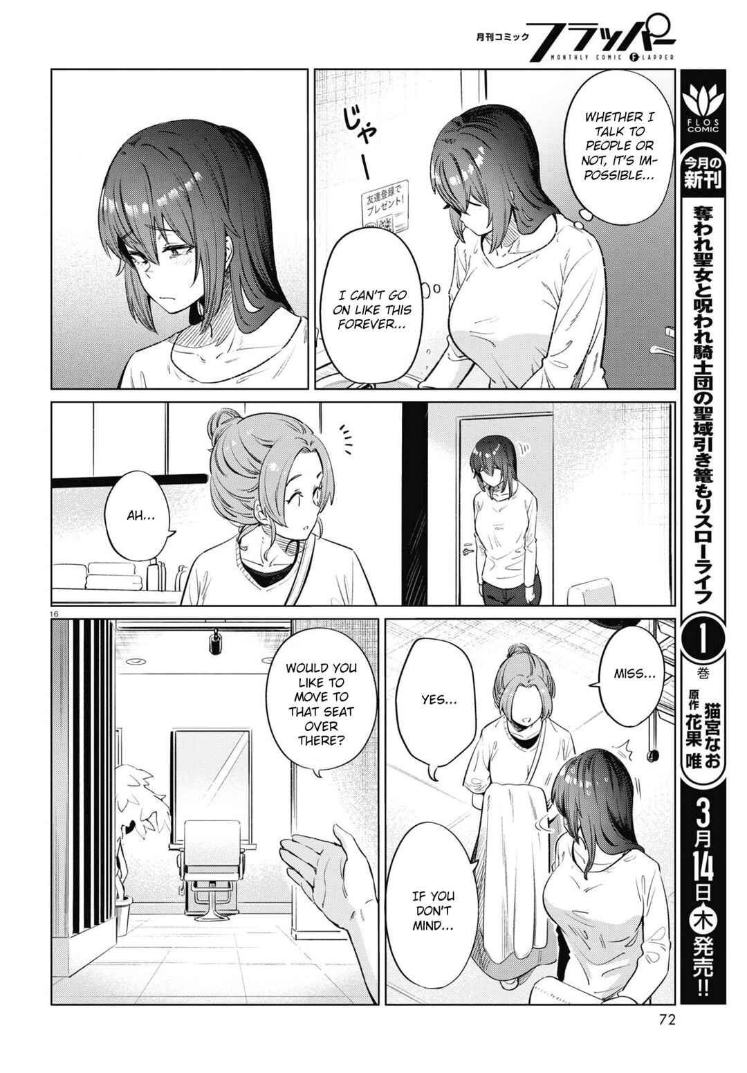 Page 16 Chapter 12 Genkai Dokushin Joshi (26) Gohan