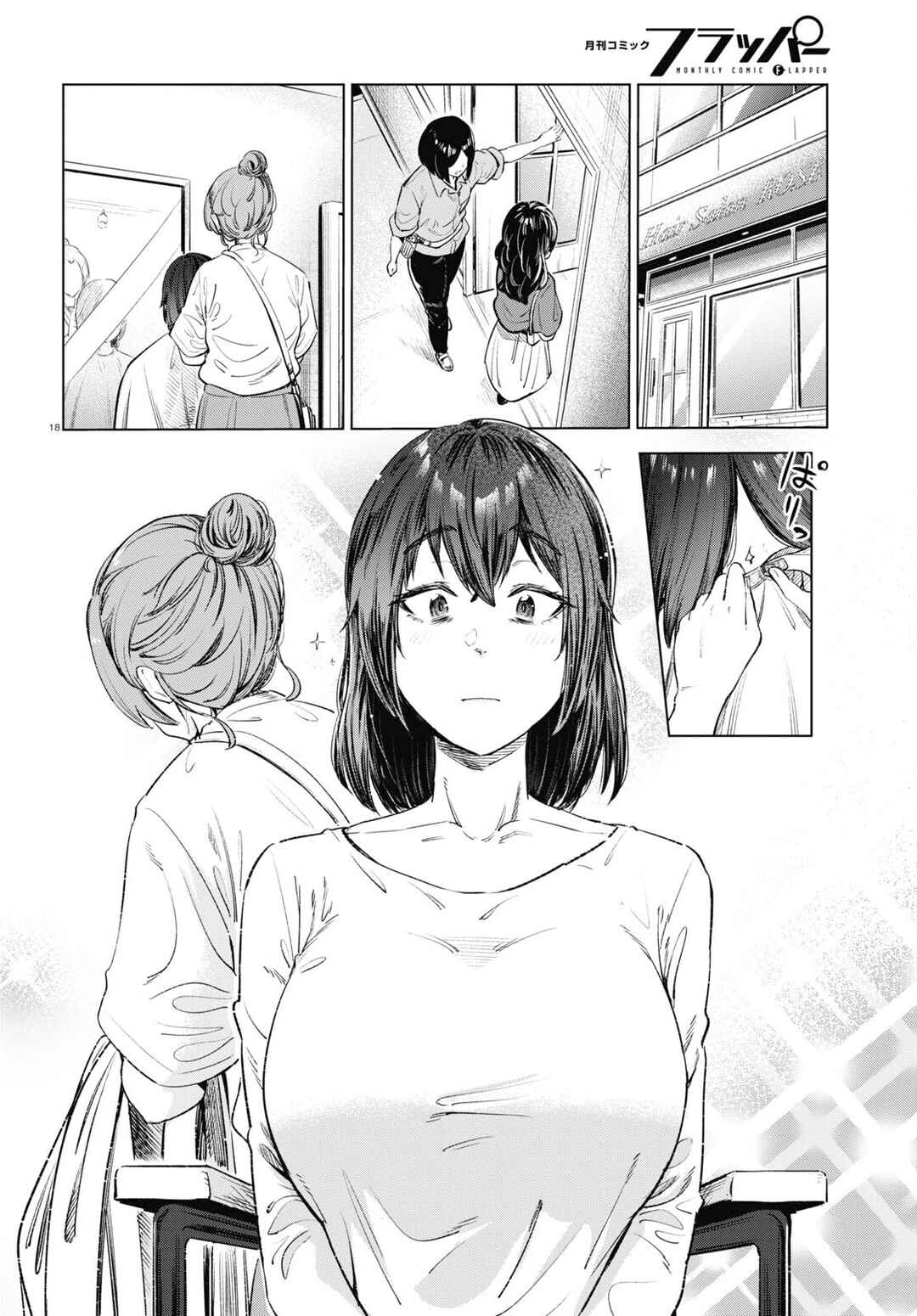 Page 18 Chapter 12 Genkai Dokushin Joshi (26) Gohan